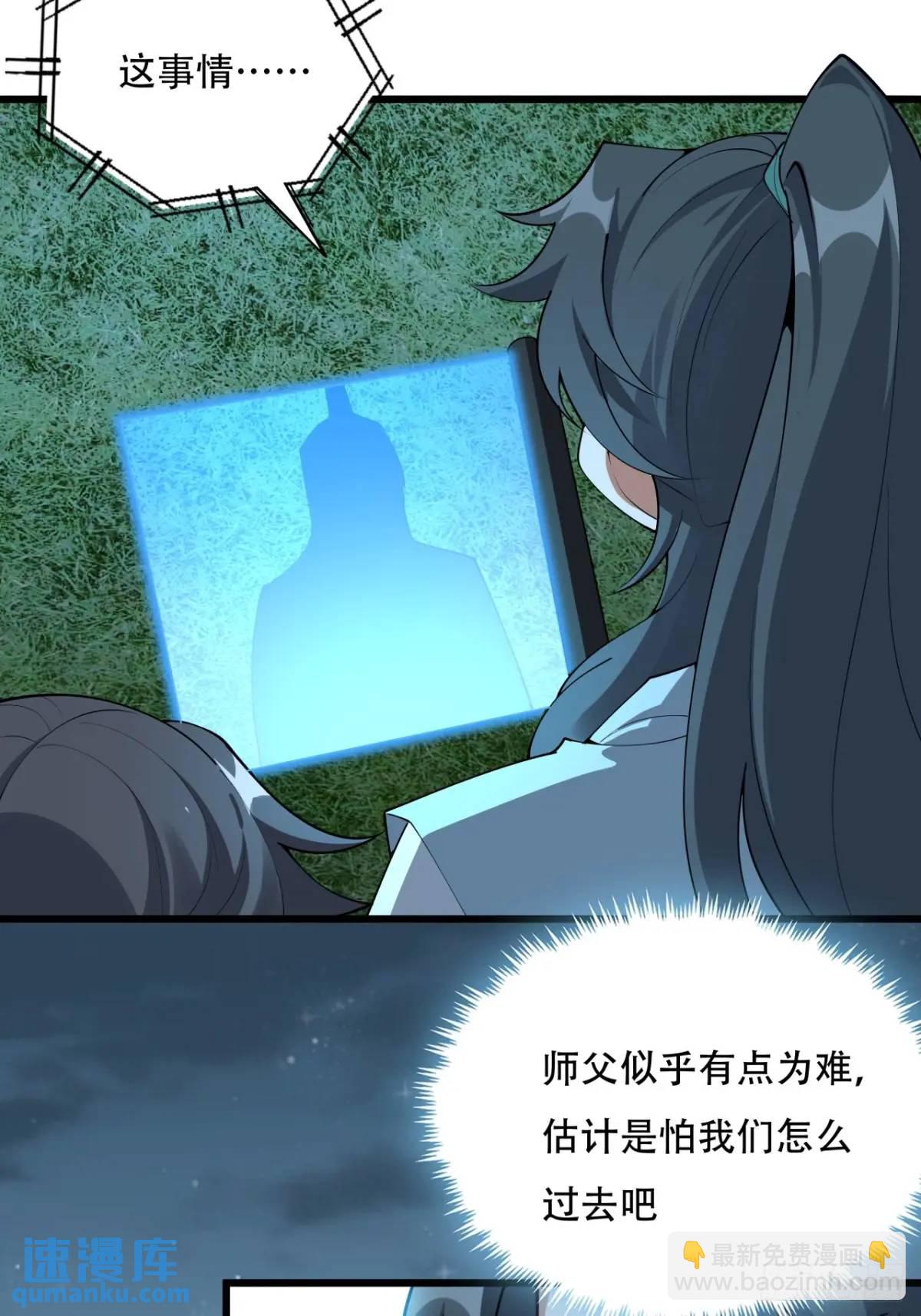 252话  月宫所属权-第254话
