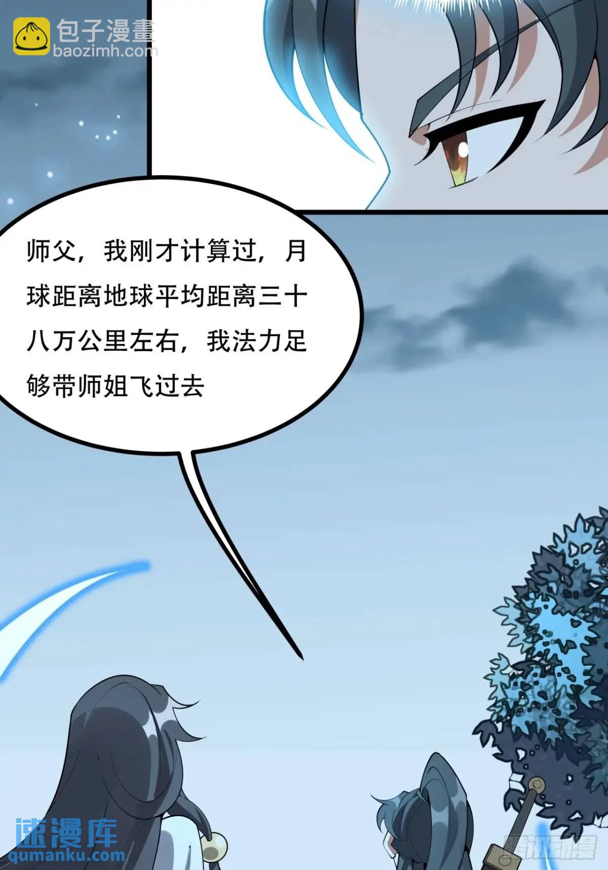 252话  月宫所属权-第254话