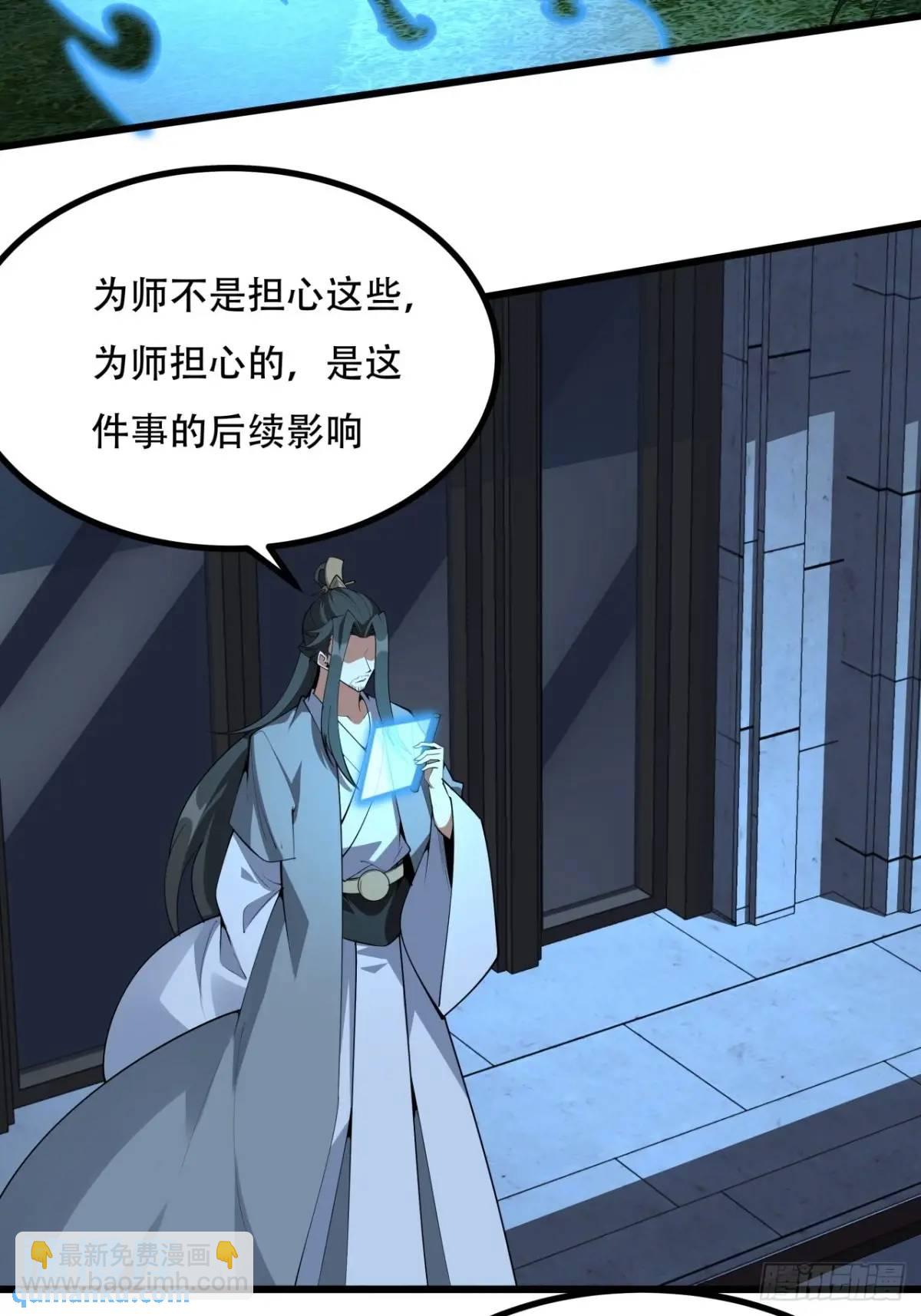 252话  月宫所属权-第254话