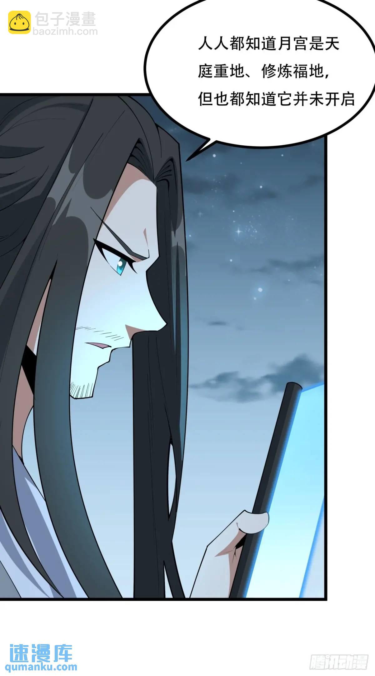 252话  月宫所属权-第254话