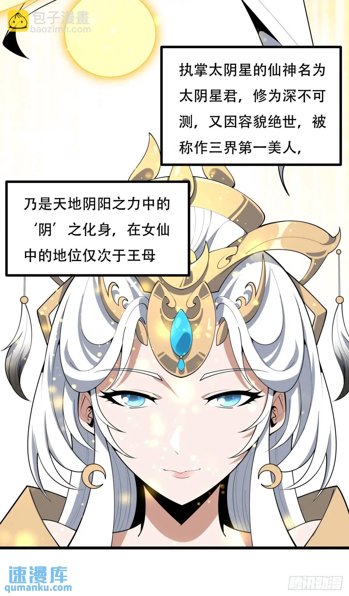 254话  月宫所属权3-第256话