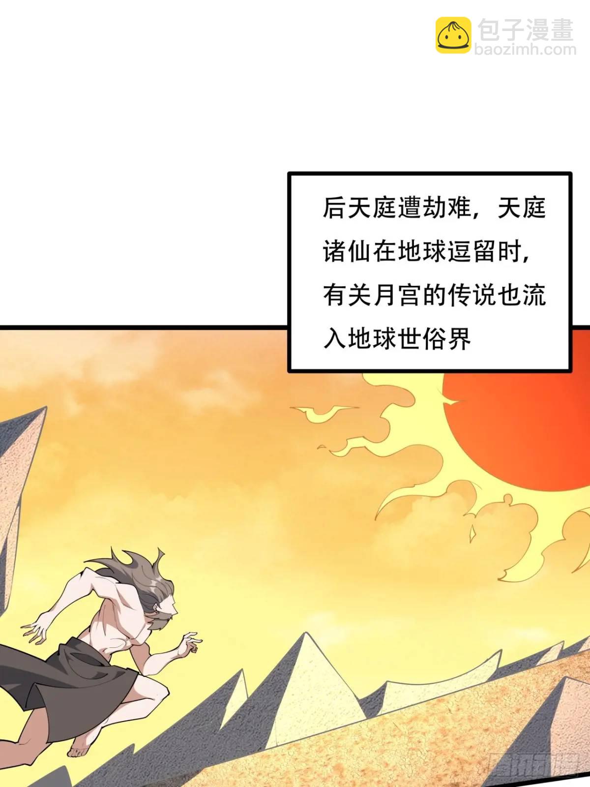 254话  月宫所属权3-第256话