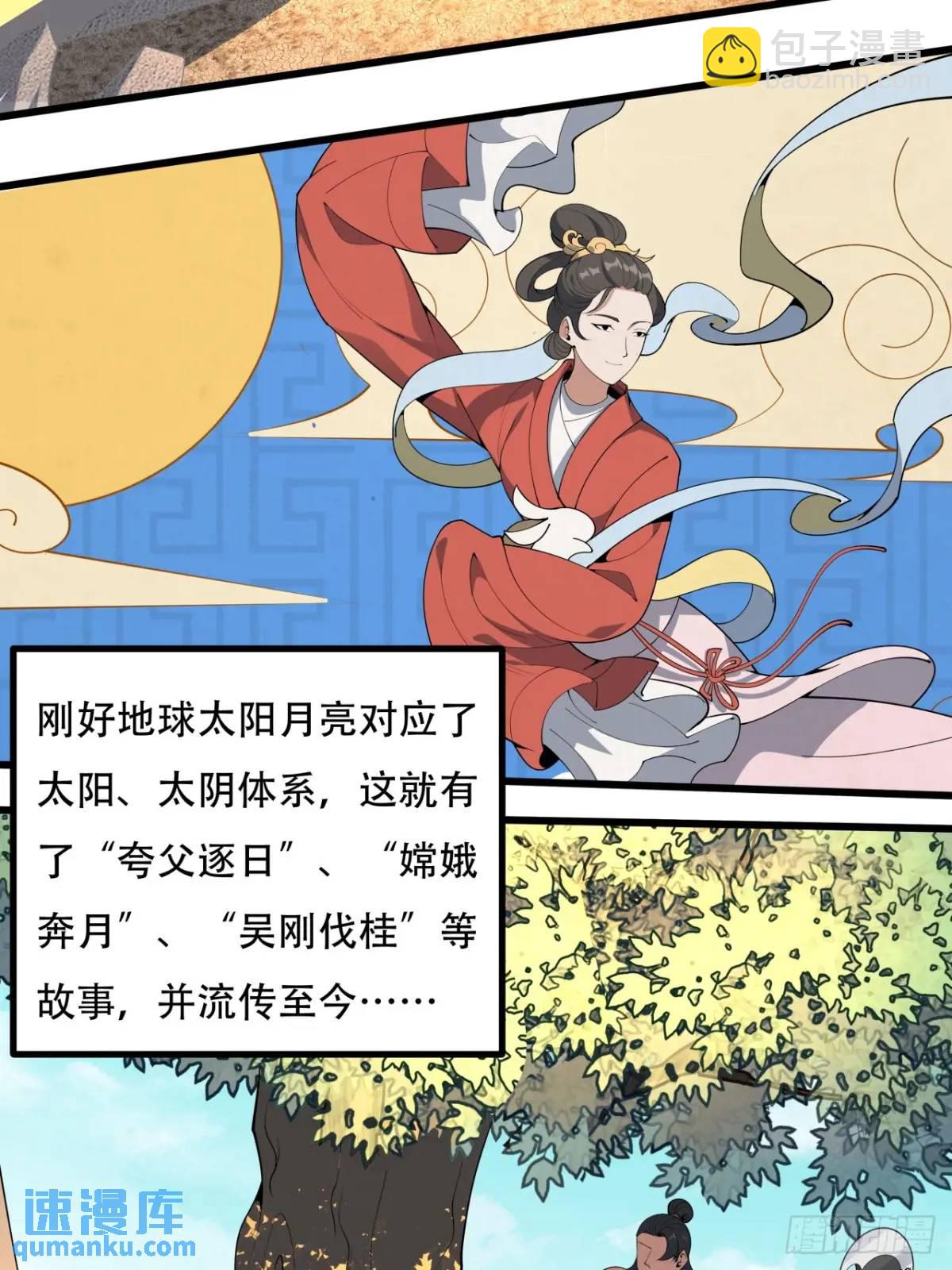 254话  月宫所属权3-第256话