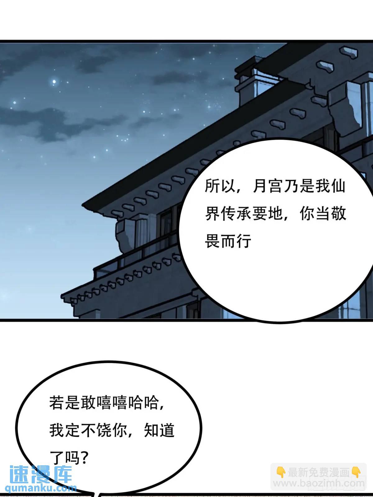 254话  月宫所属权3-第256话