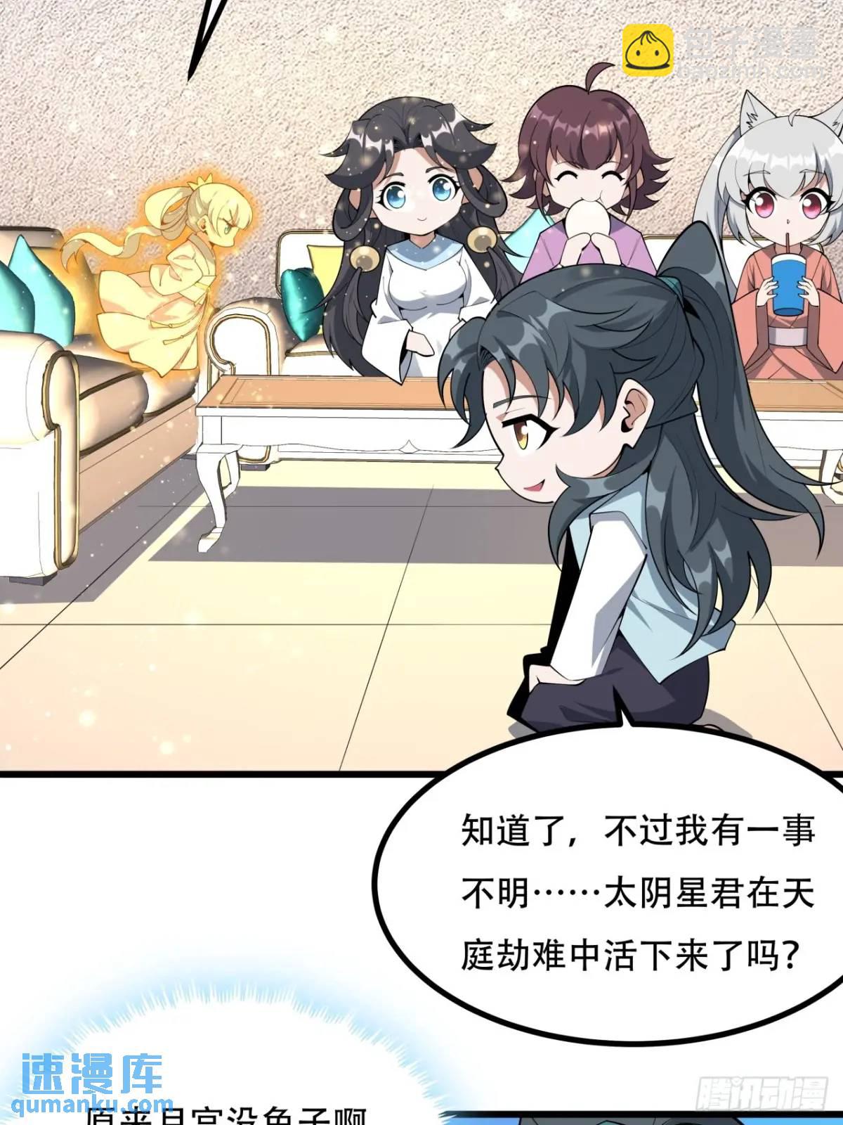 254话  月宫所属权3-第256话