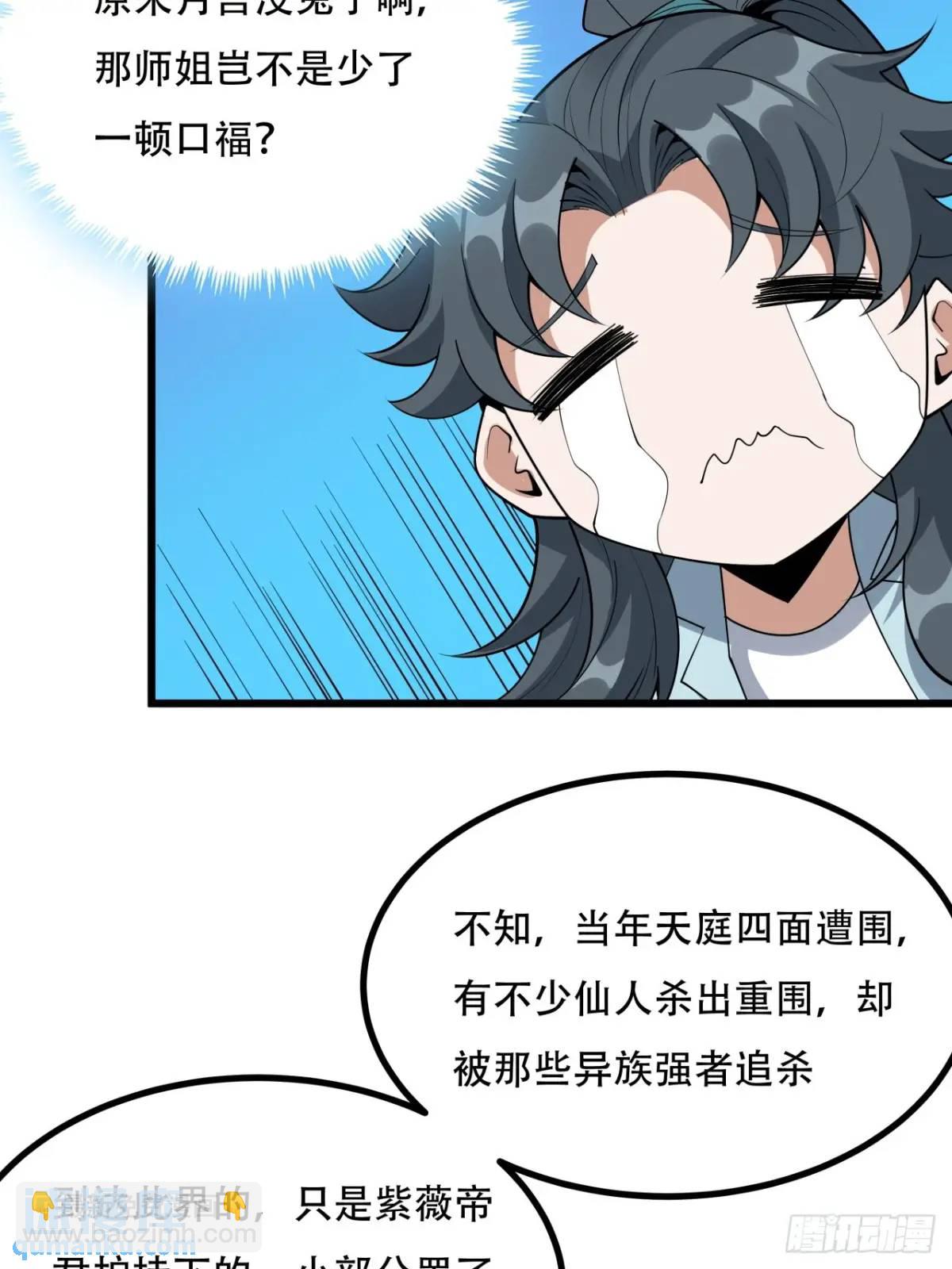 254话  月宫所属权3-第256话