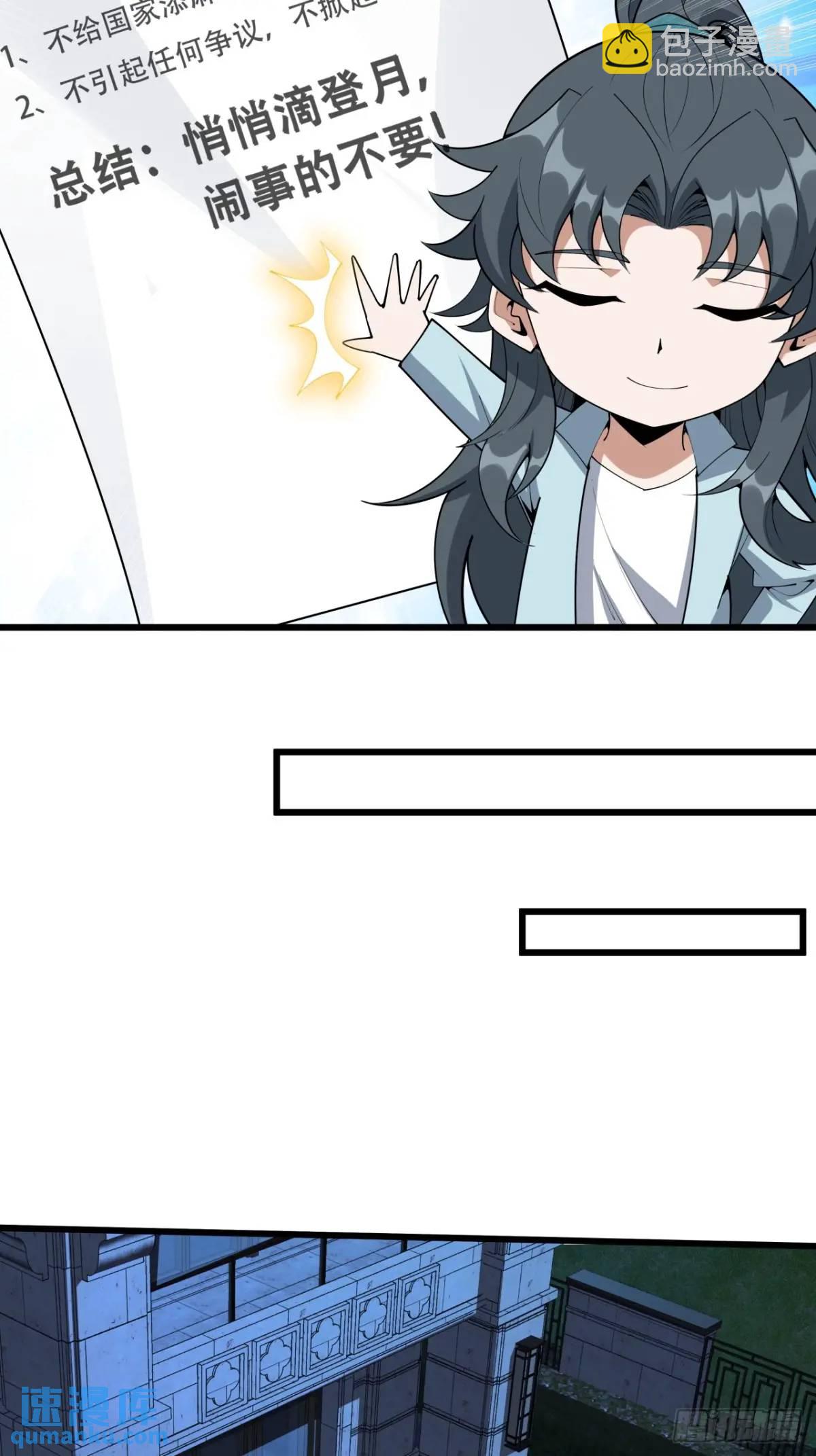 254话  月宫所属权3-第256话