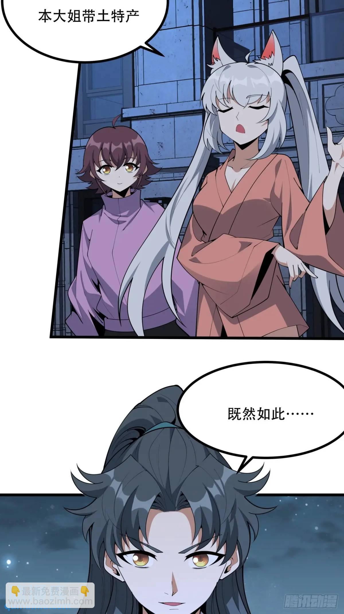 254话  月宫所属权3-第256话