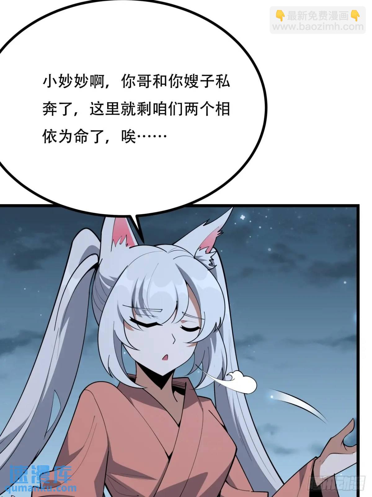 254话  月宫所属权3-第256话
