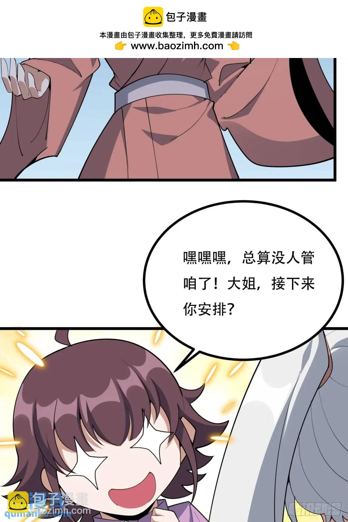 254话  月宫所属权3-第256话