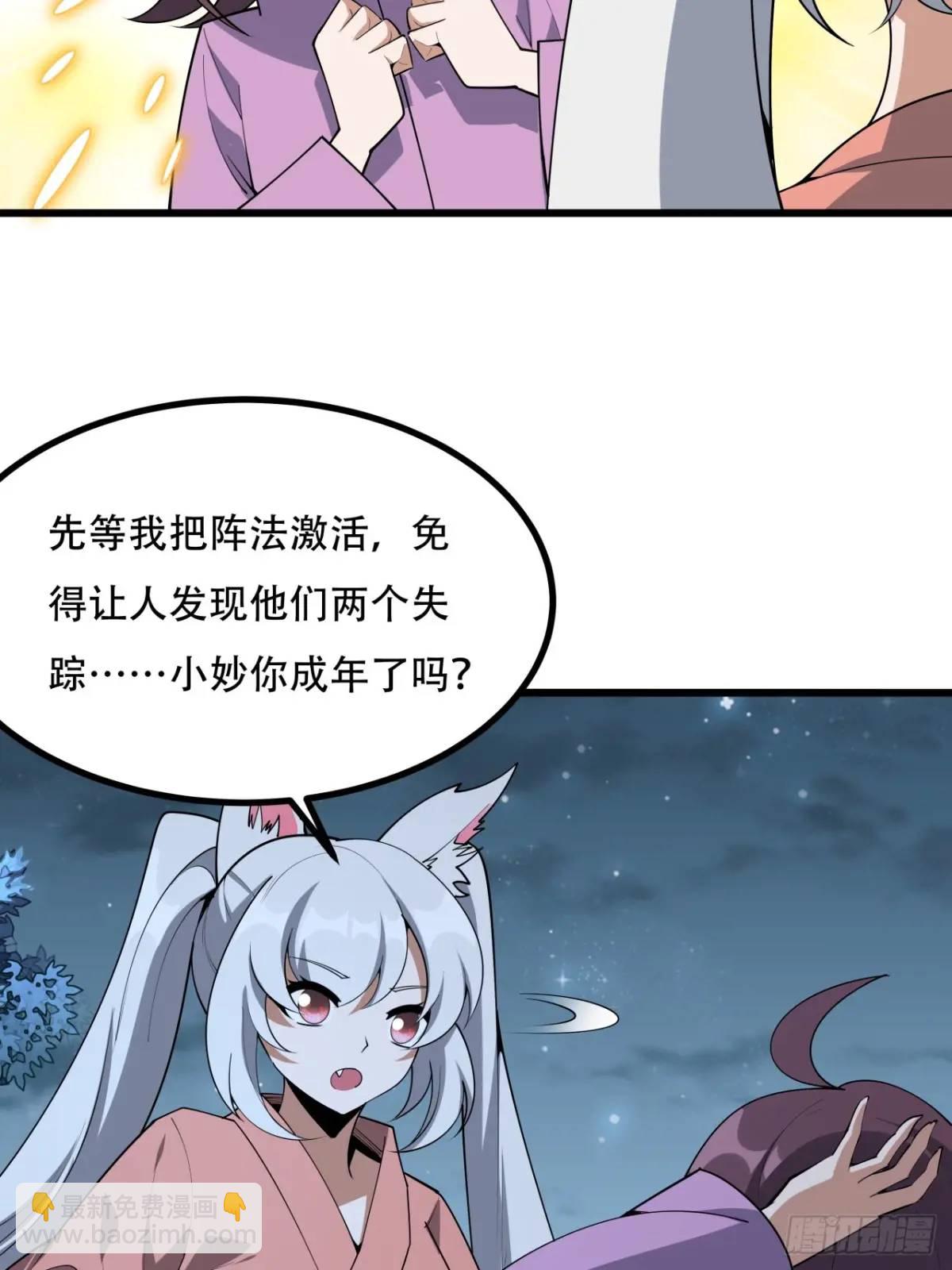 254话  月宫所属权3-第256话