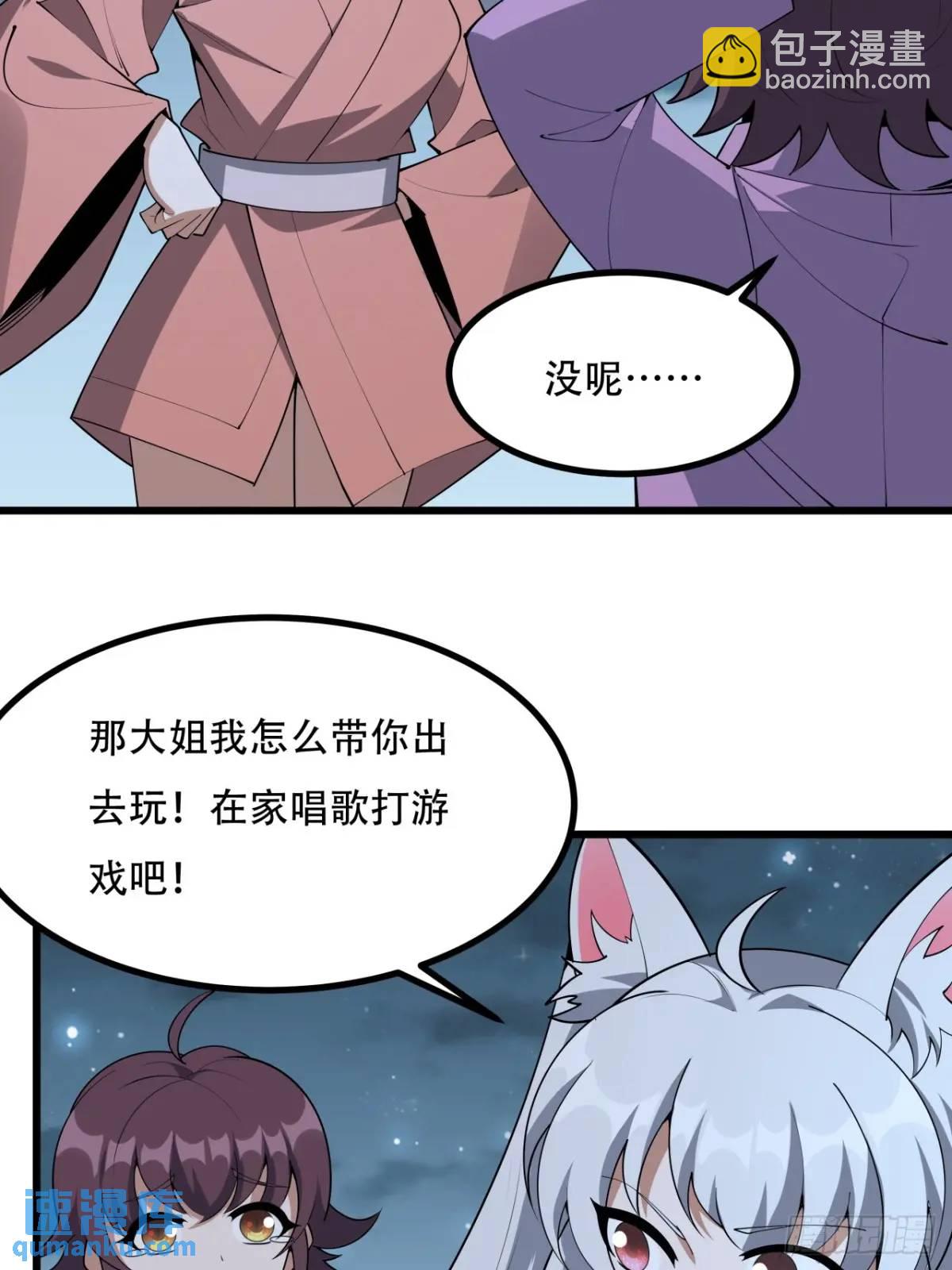 254话  月宫所属权3-第256话