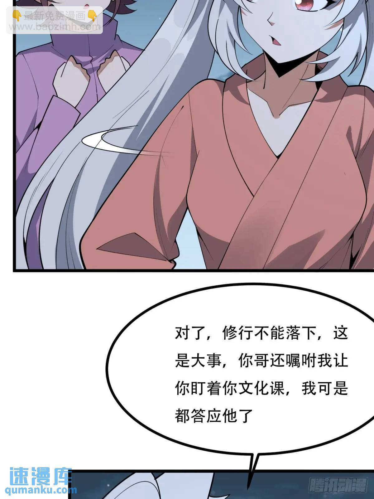 254话  月宫所属权3-第256话