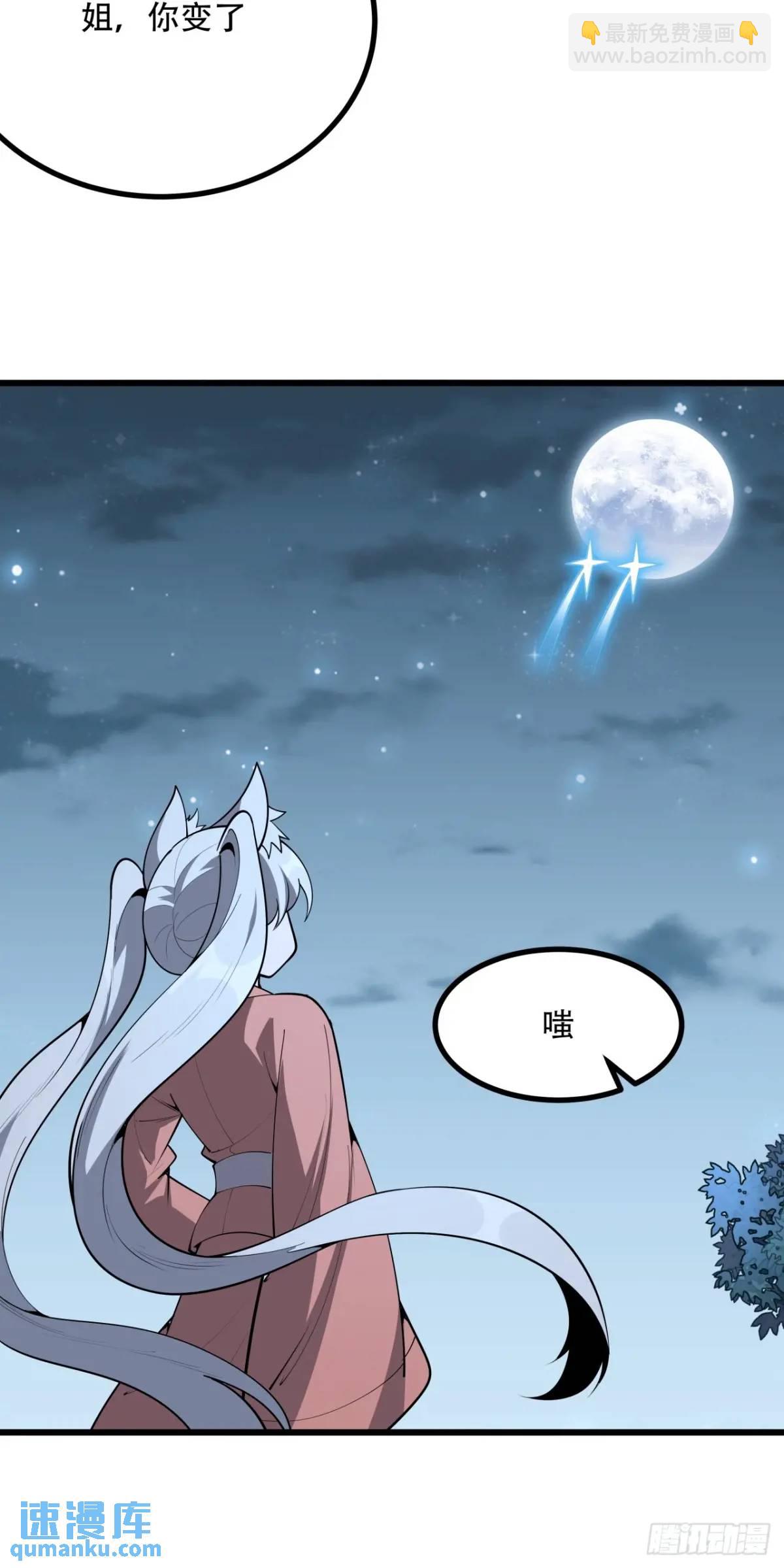 254话  月宫所属权3-第256话