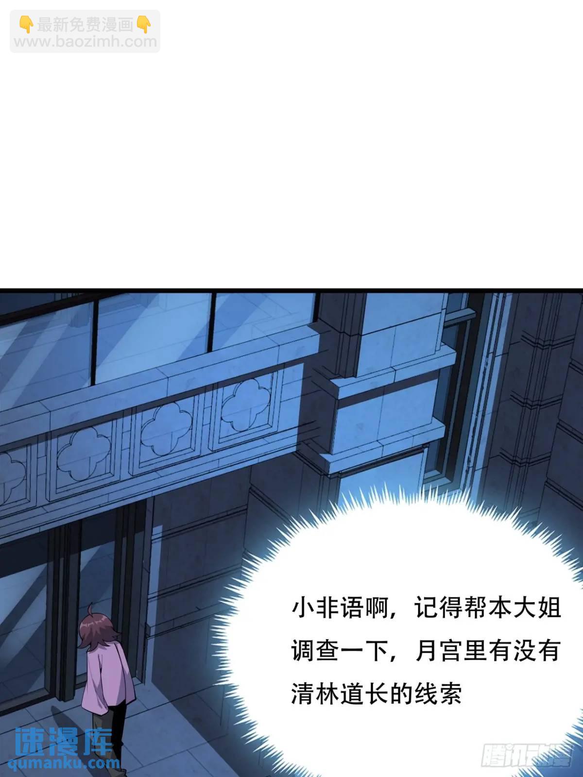 254话  月宫所属权3-第256话