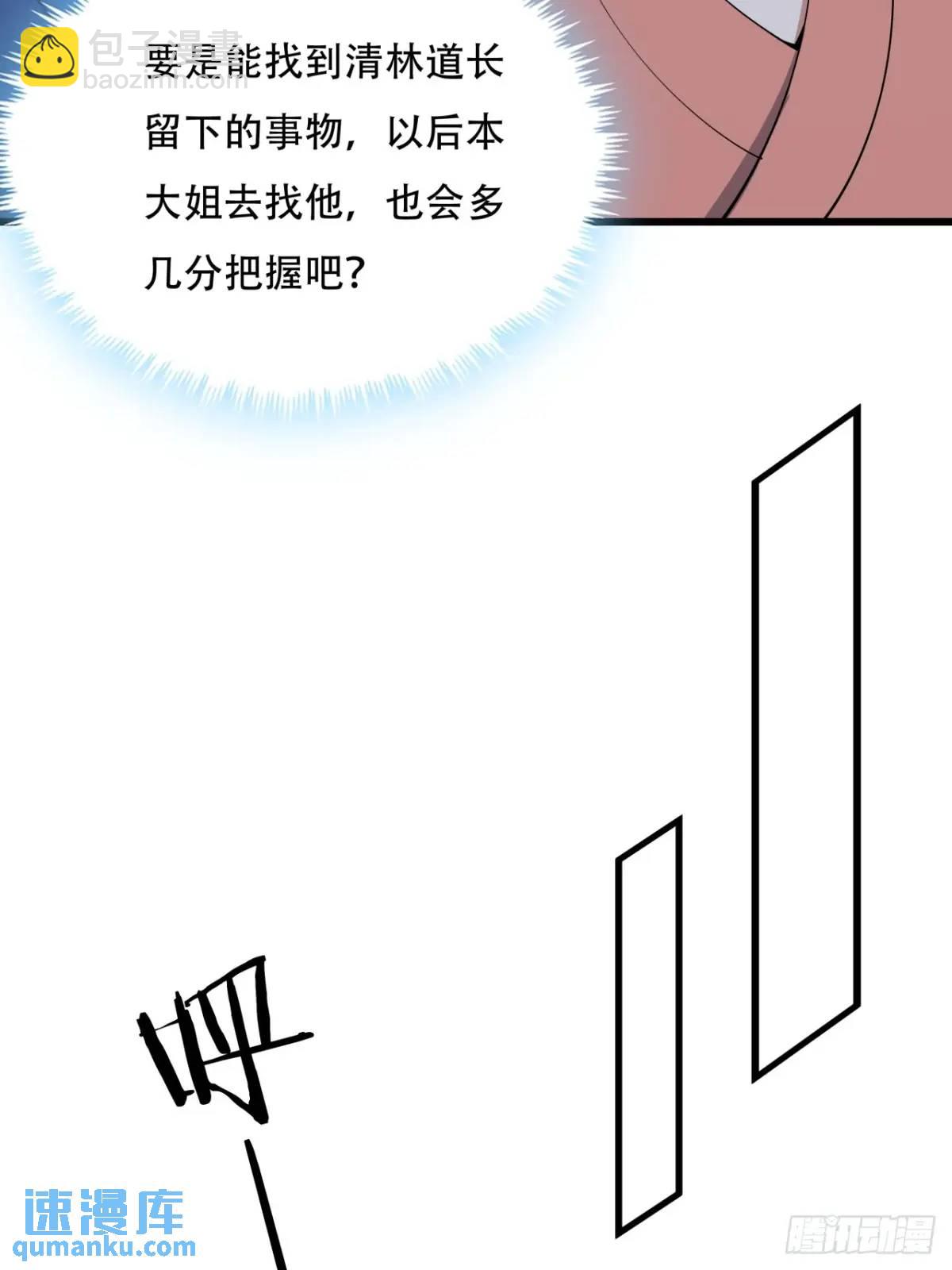 254话  月宫所属权3-第256话