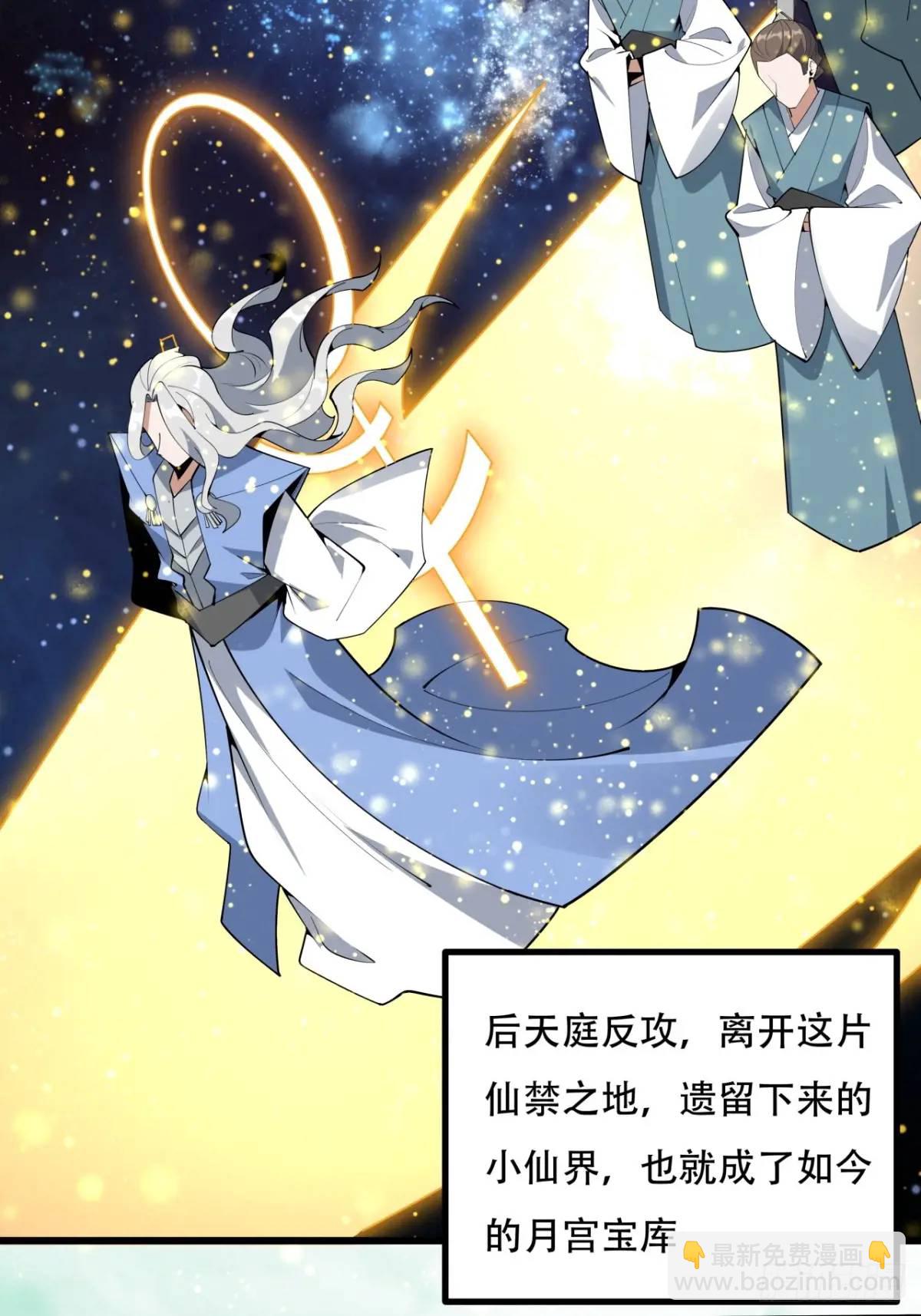 254话  月宫所属权3-第256话