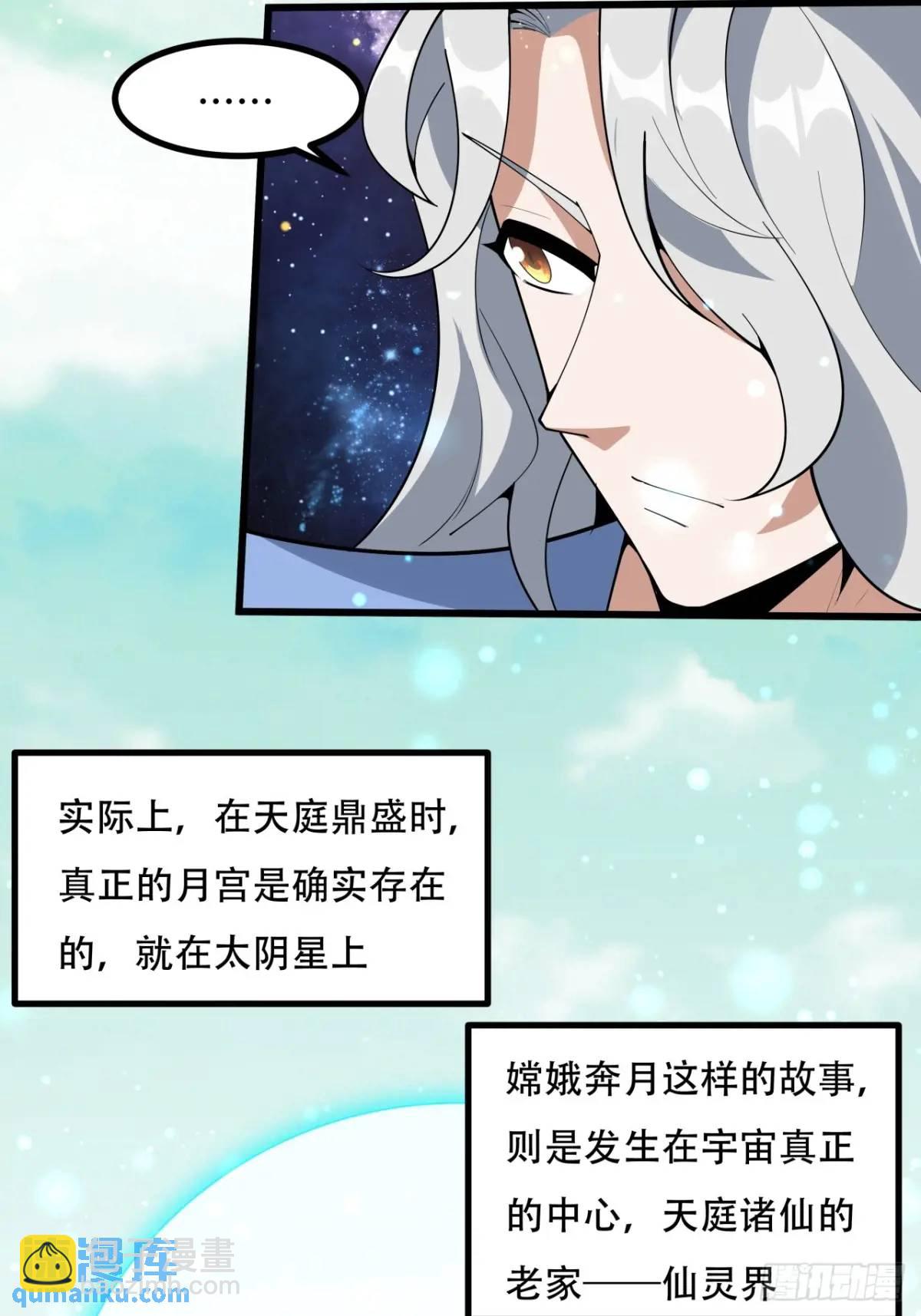 254话  月宫所属权3-第256话