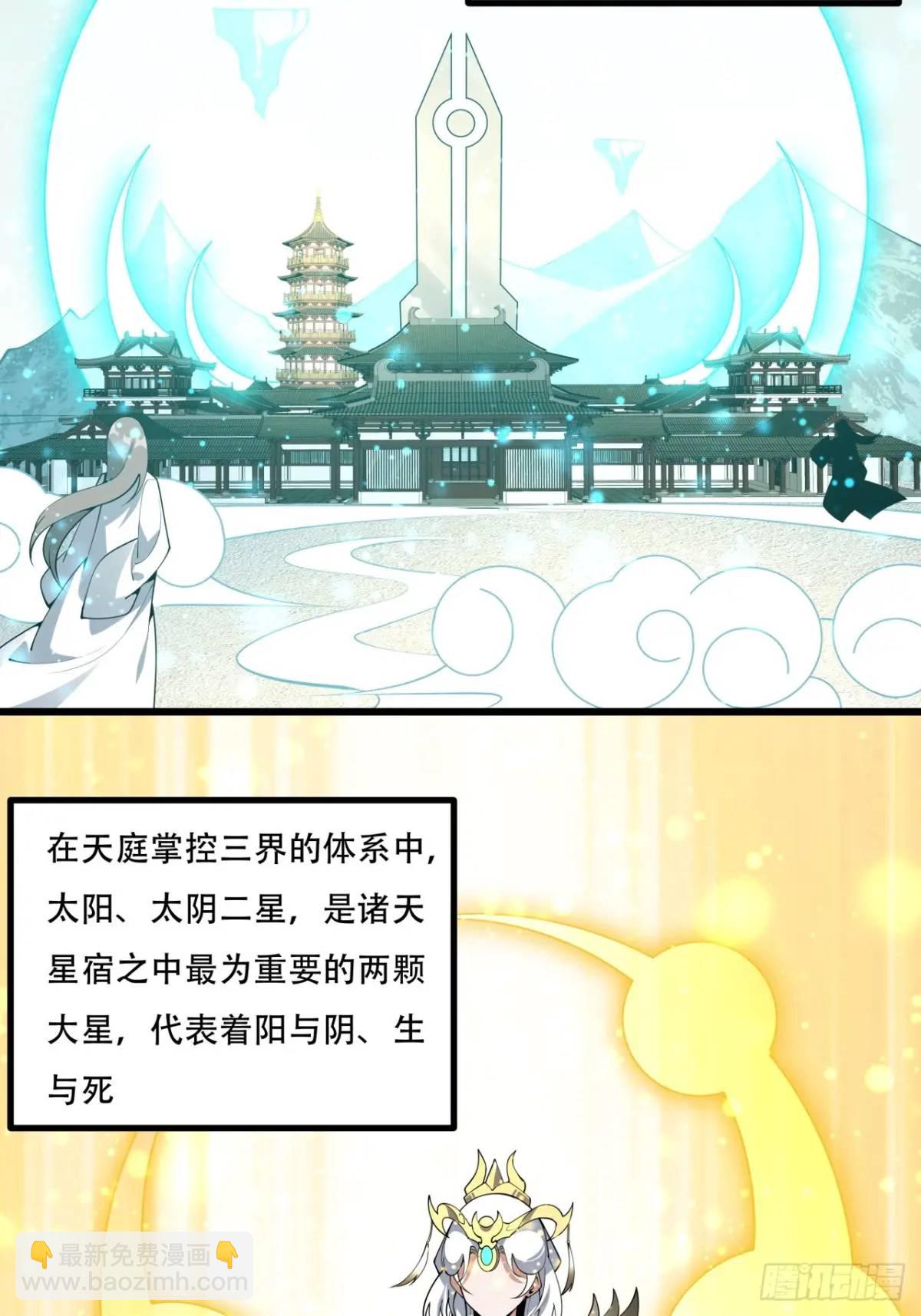 254话  月宫所属权3-第256话