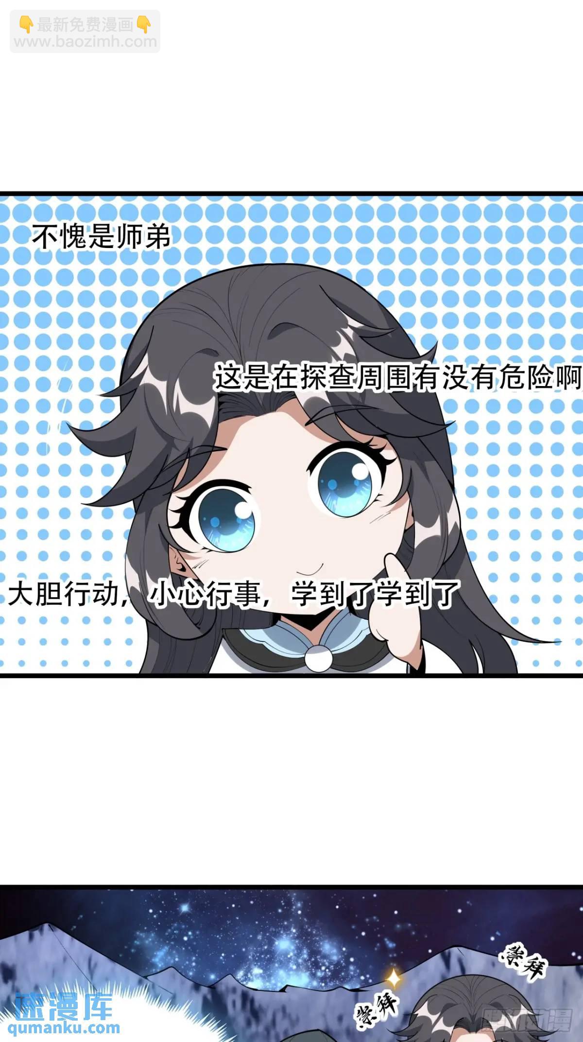 256话  月宫所属权-第258话