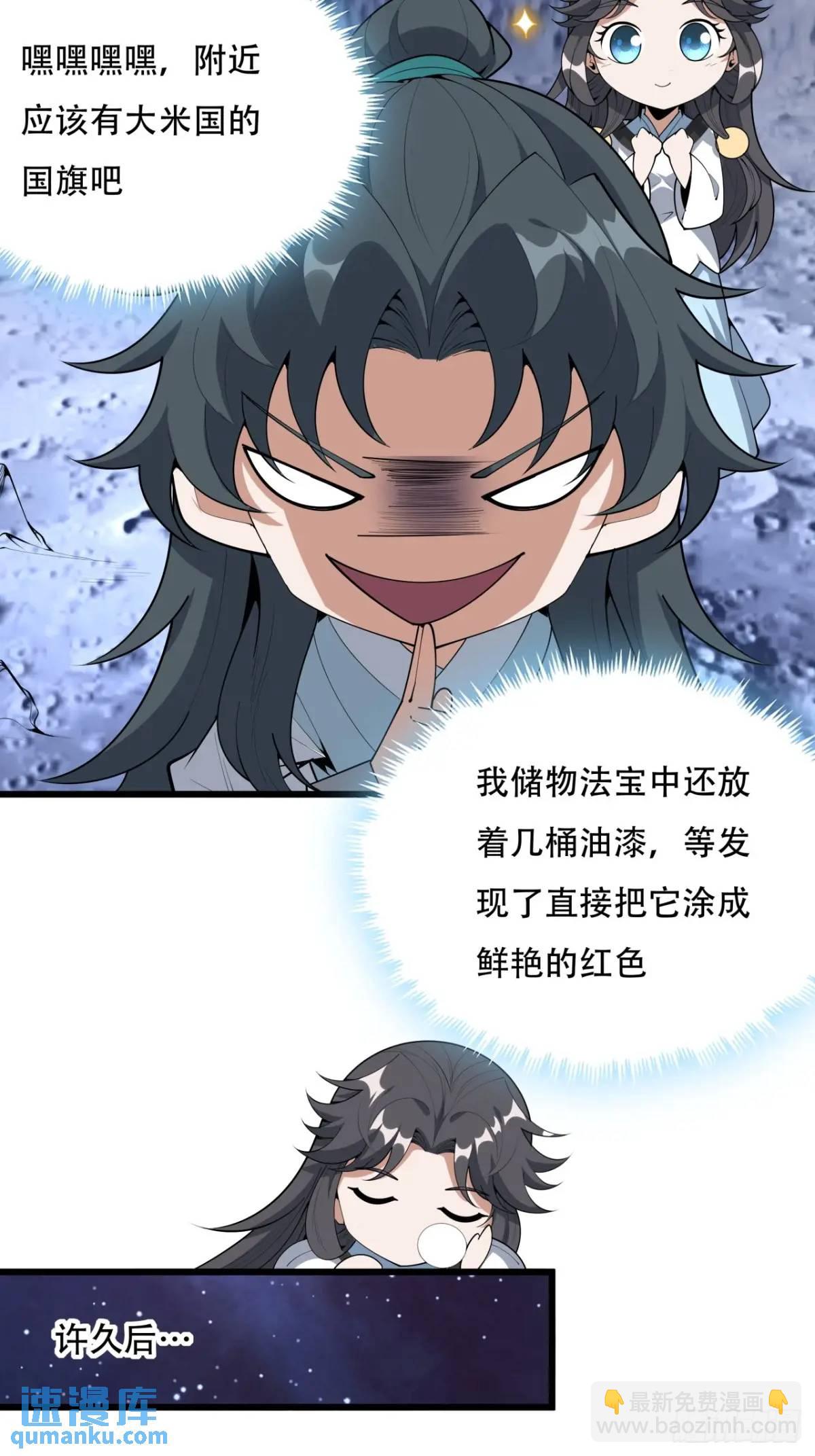 256话  月宫所属权-第258话