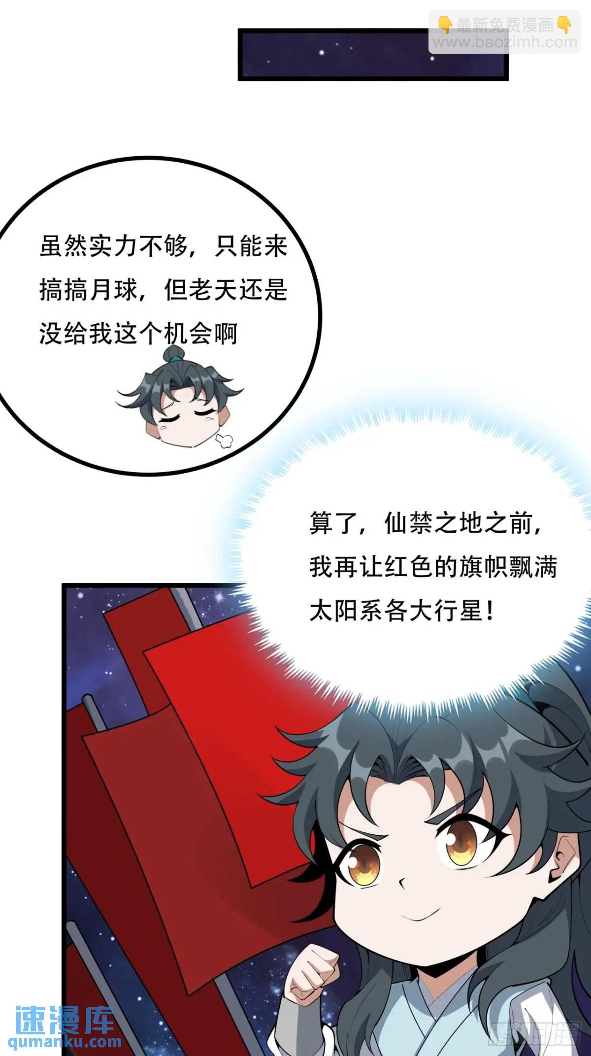 256话  月宫所属权-第258话