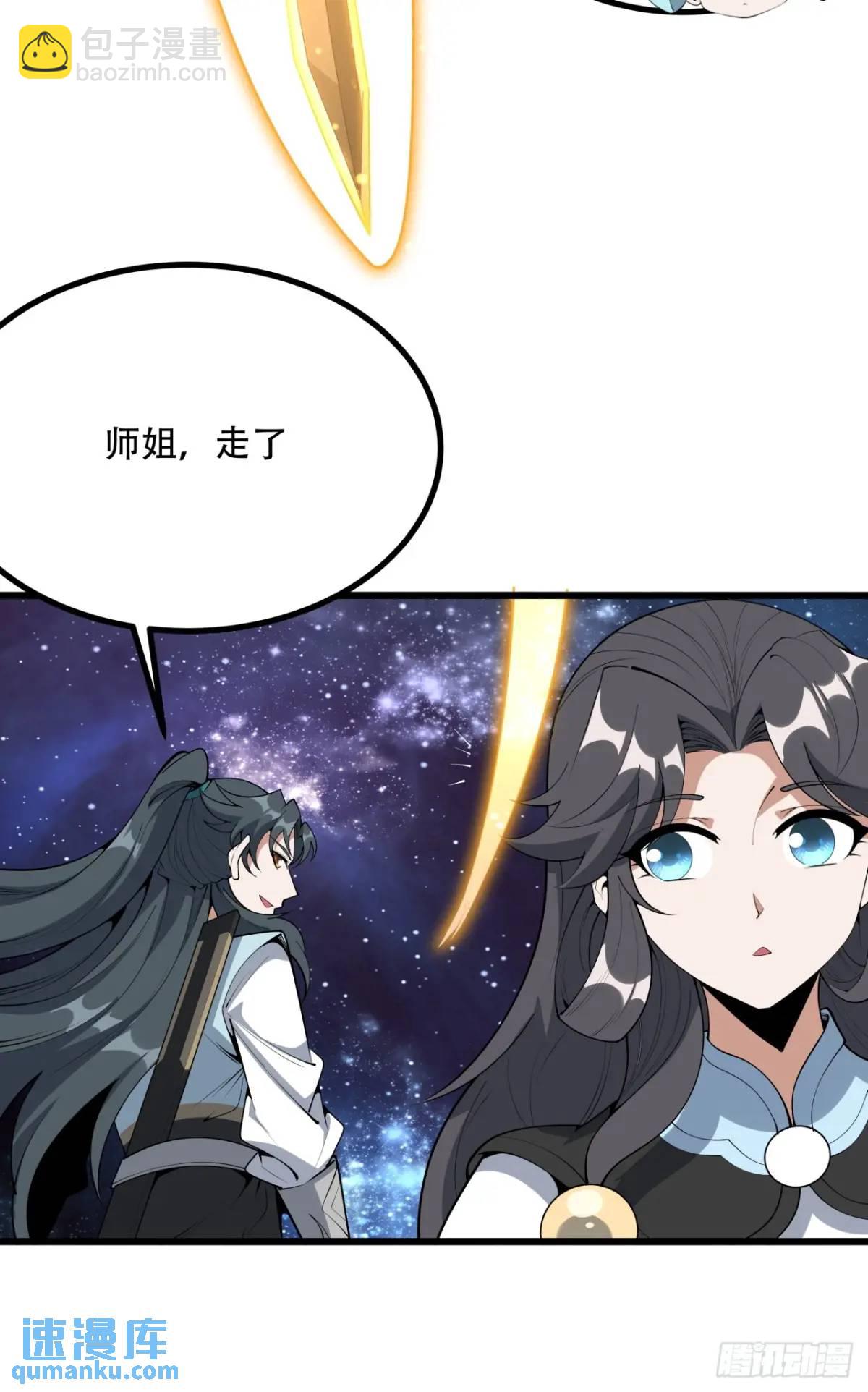 256话  月宫所属权-第258话