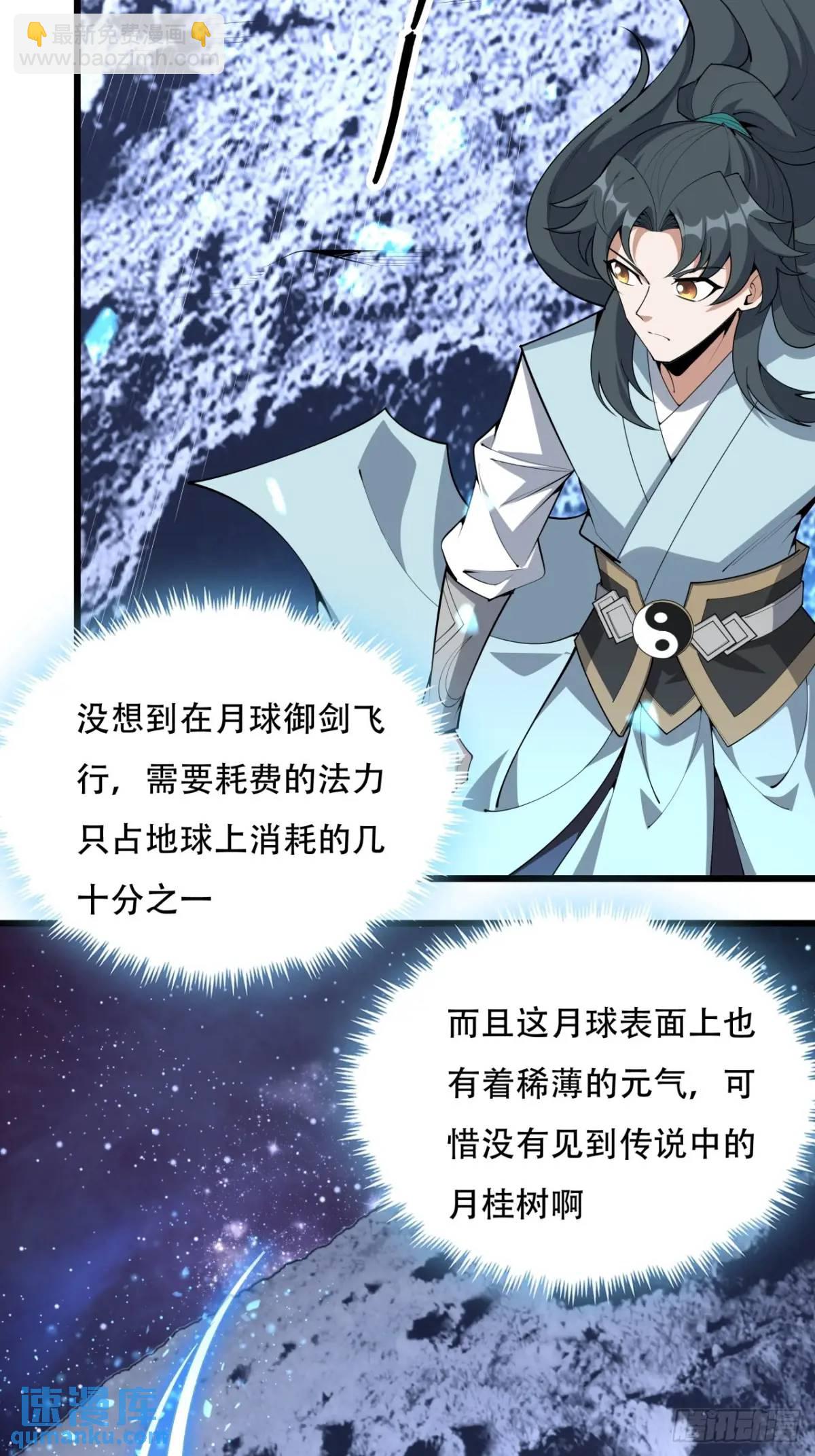 256话  月宫所属权-第258话