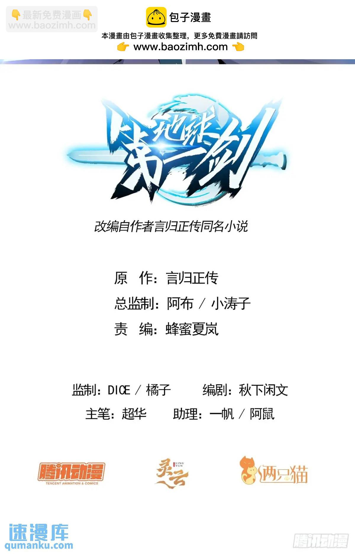 256话  月宫所属权-第258话