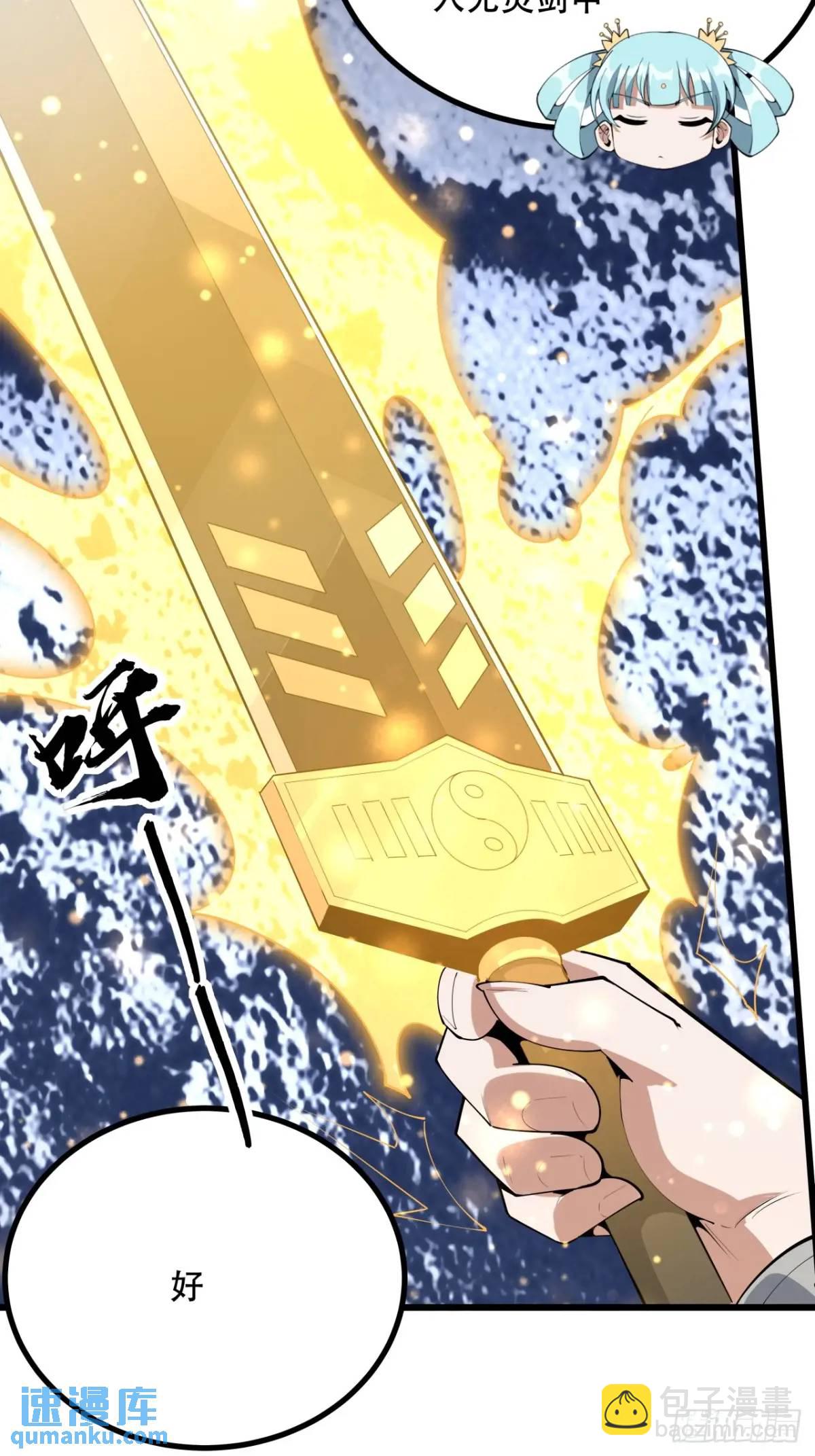 256话  月宫所属权-第258话