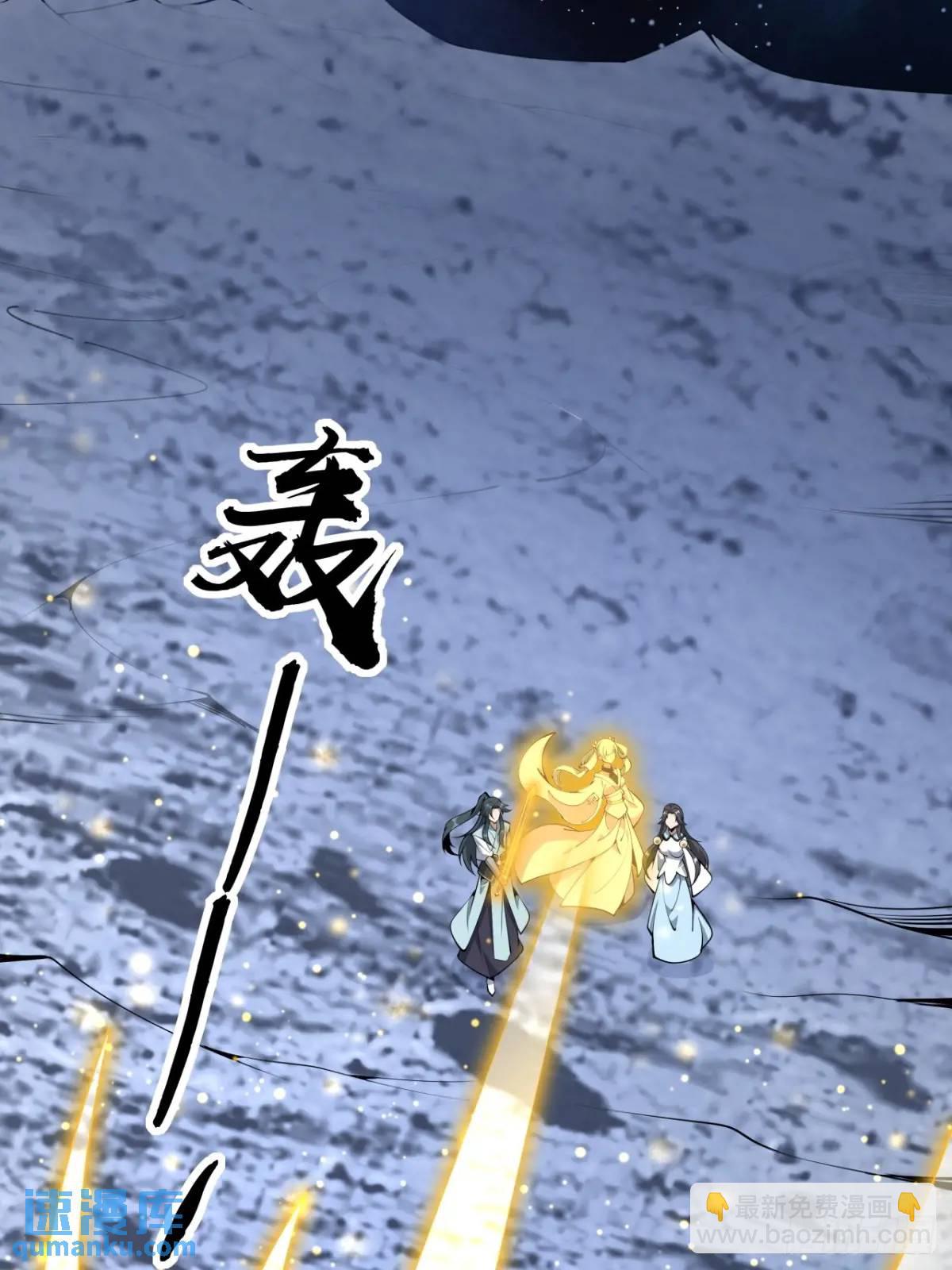 256话  月宫所属权-第258话