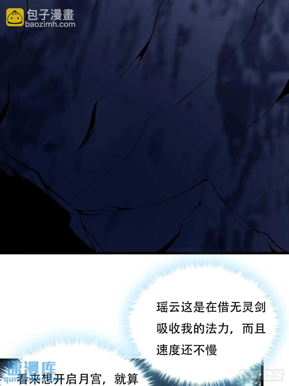 256话  月宫所属权-第258话