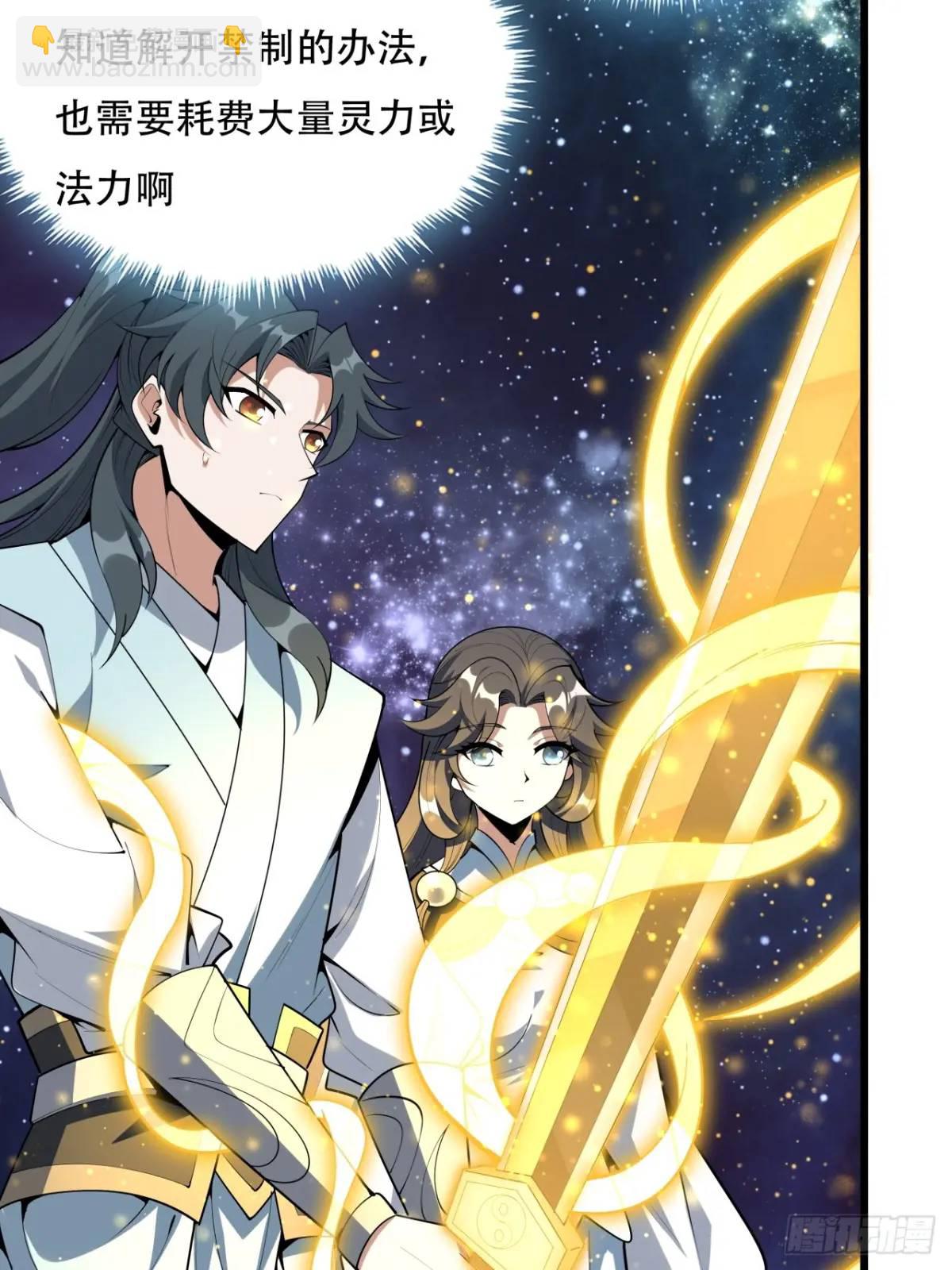 256话  月宫所属权-第258话