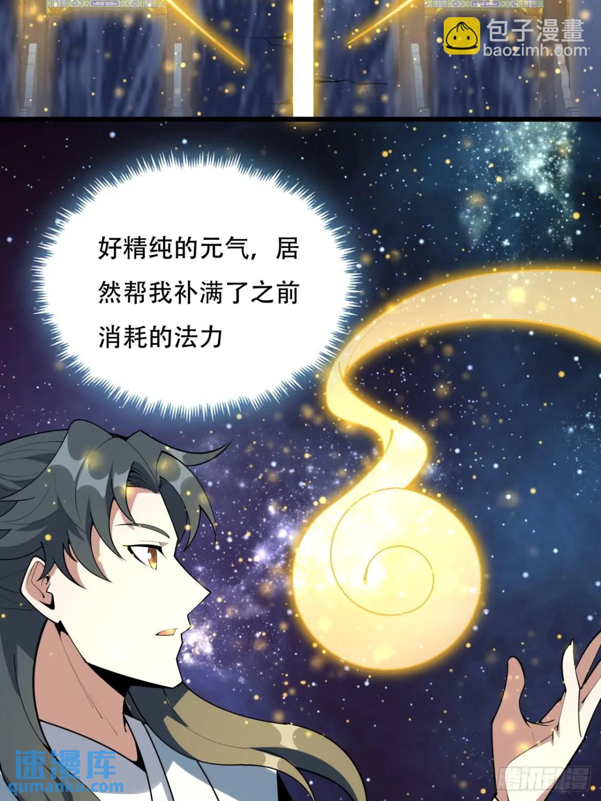 256话  月宫所属权-第258话