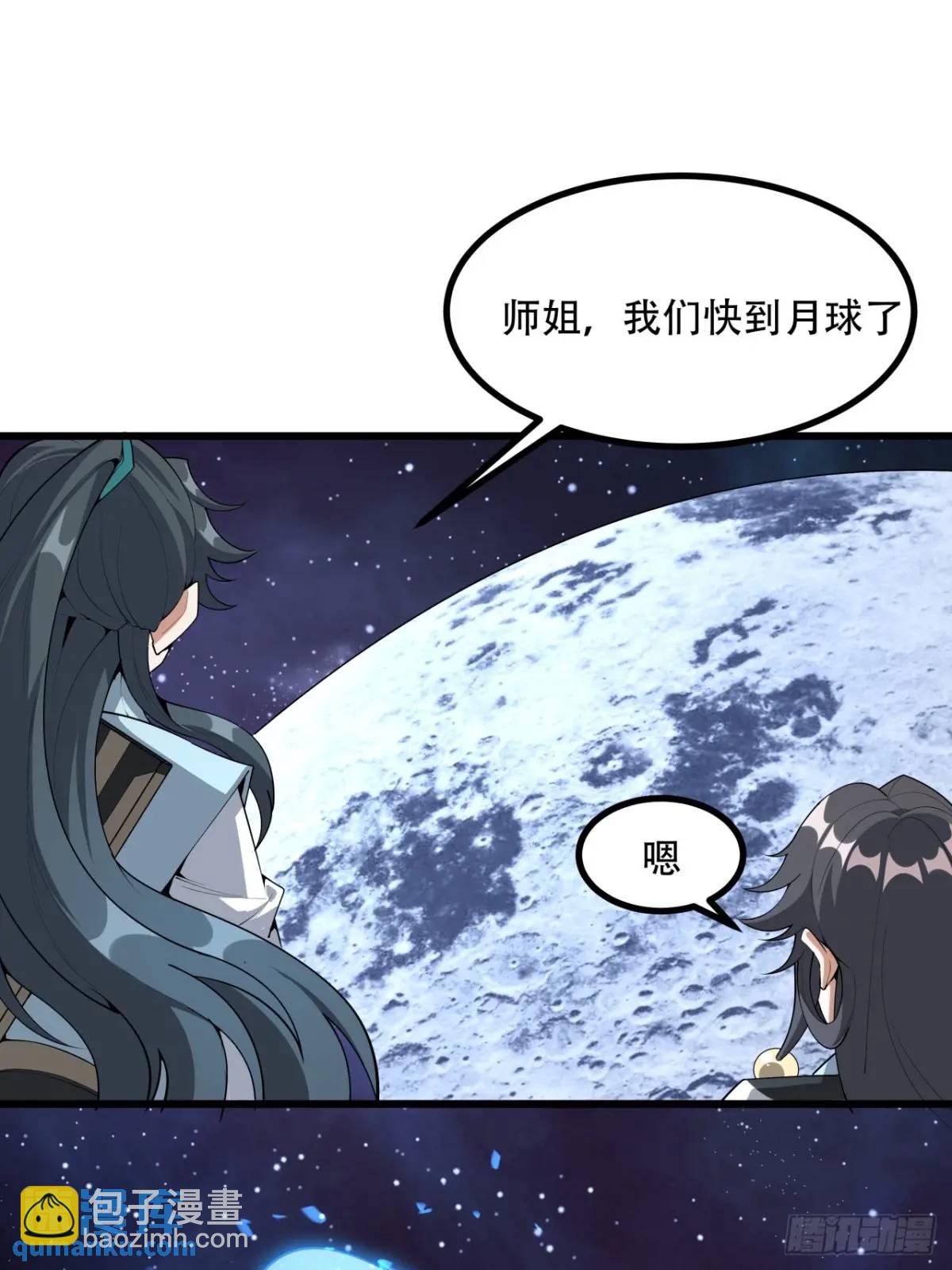 256话  月宫所属权-第258话