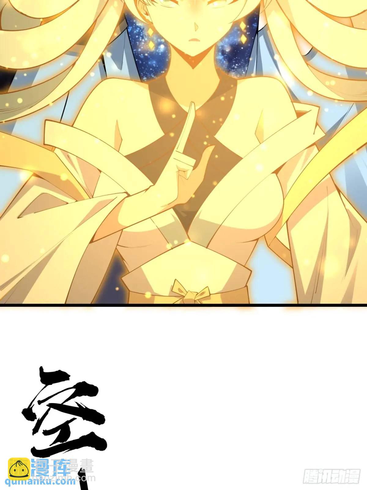 256话  月宫所属权-第258话