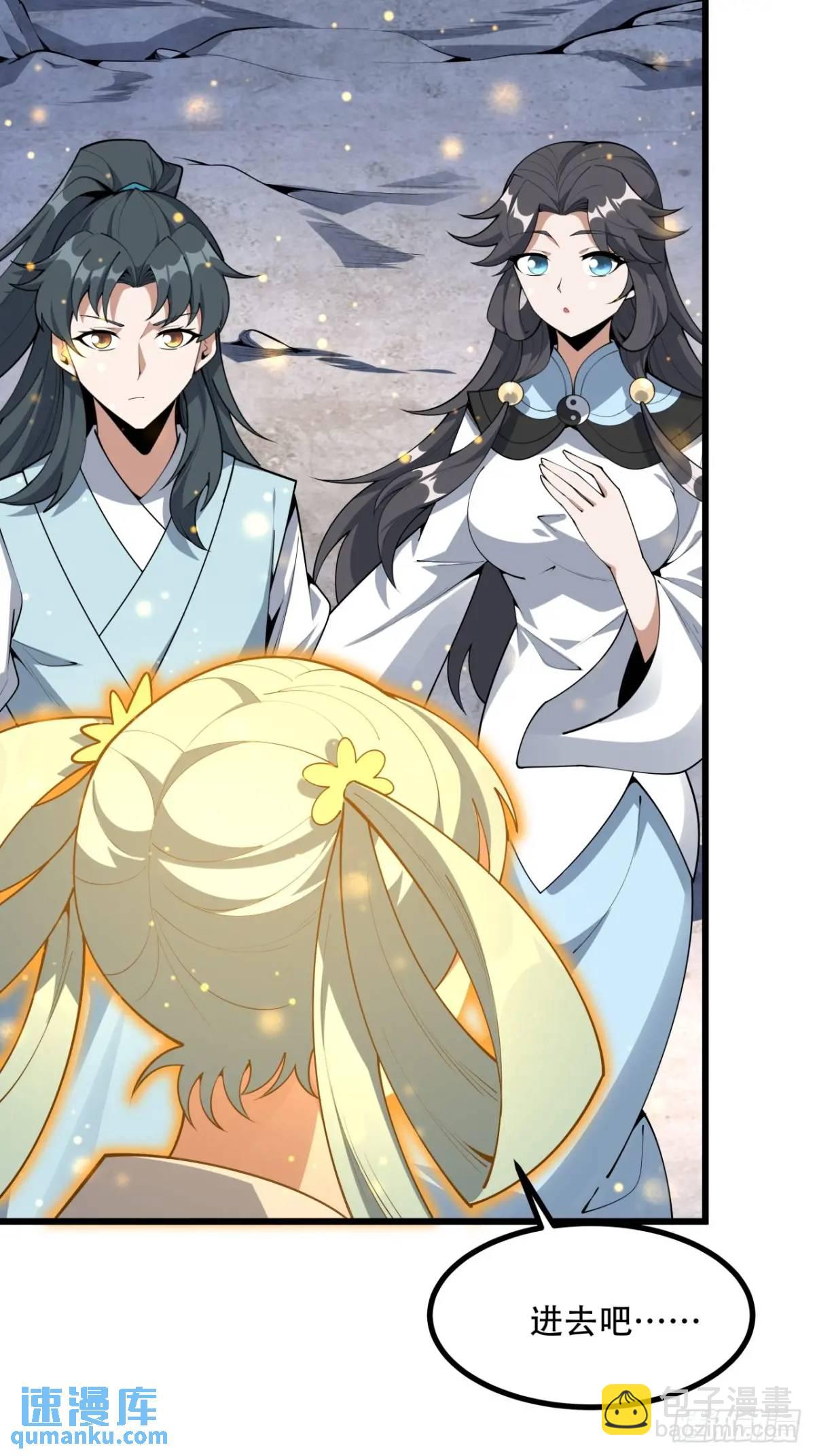 256话  月宫所属权-第258话