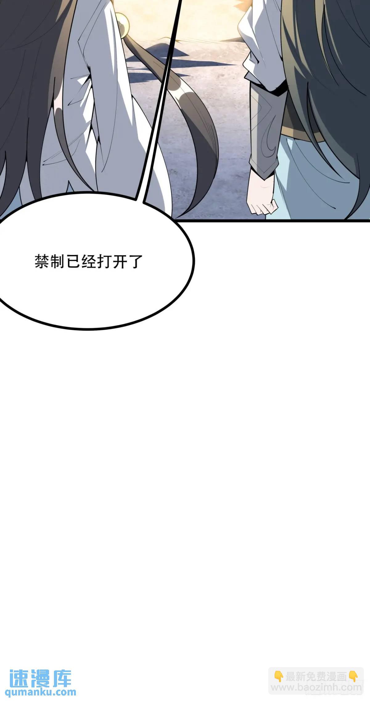 256话  月宫所属权-第258话