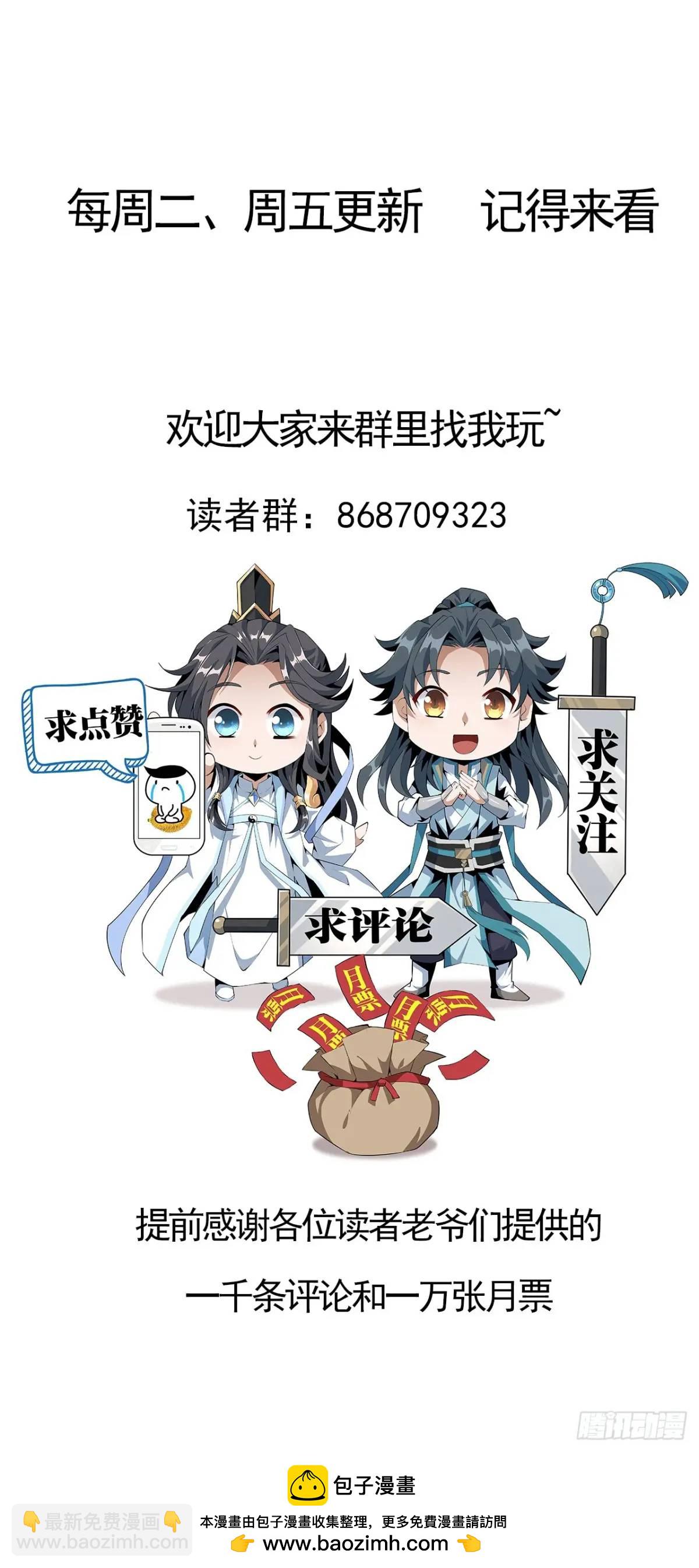 256话  月宫所属权-第258话