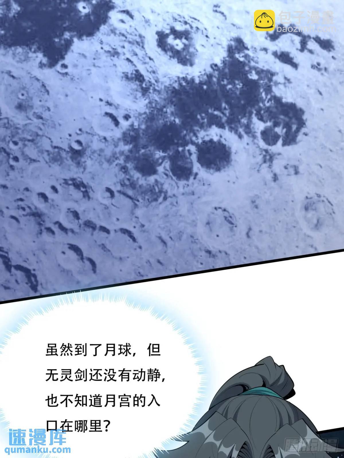 256话  月宫所属权-第258话