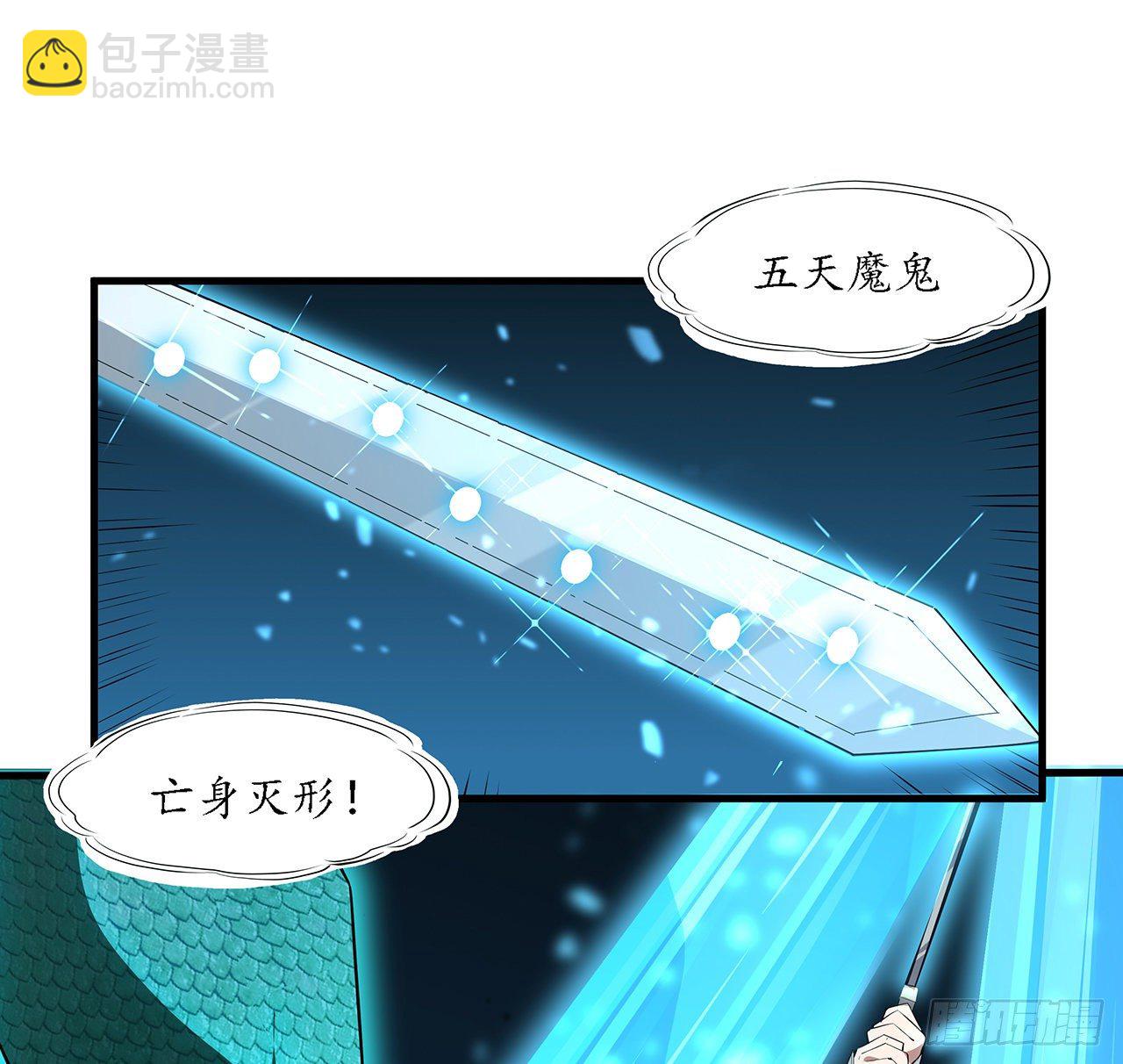 24话 生魂练鬼(1/2)-第26话