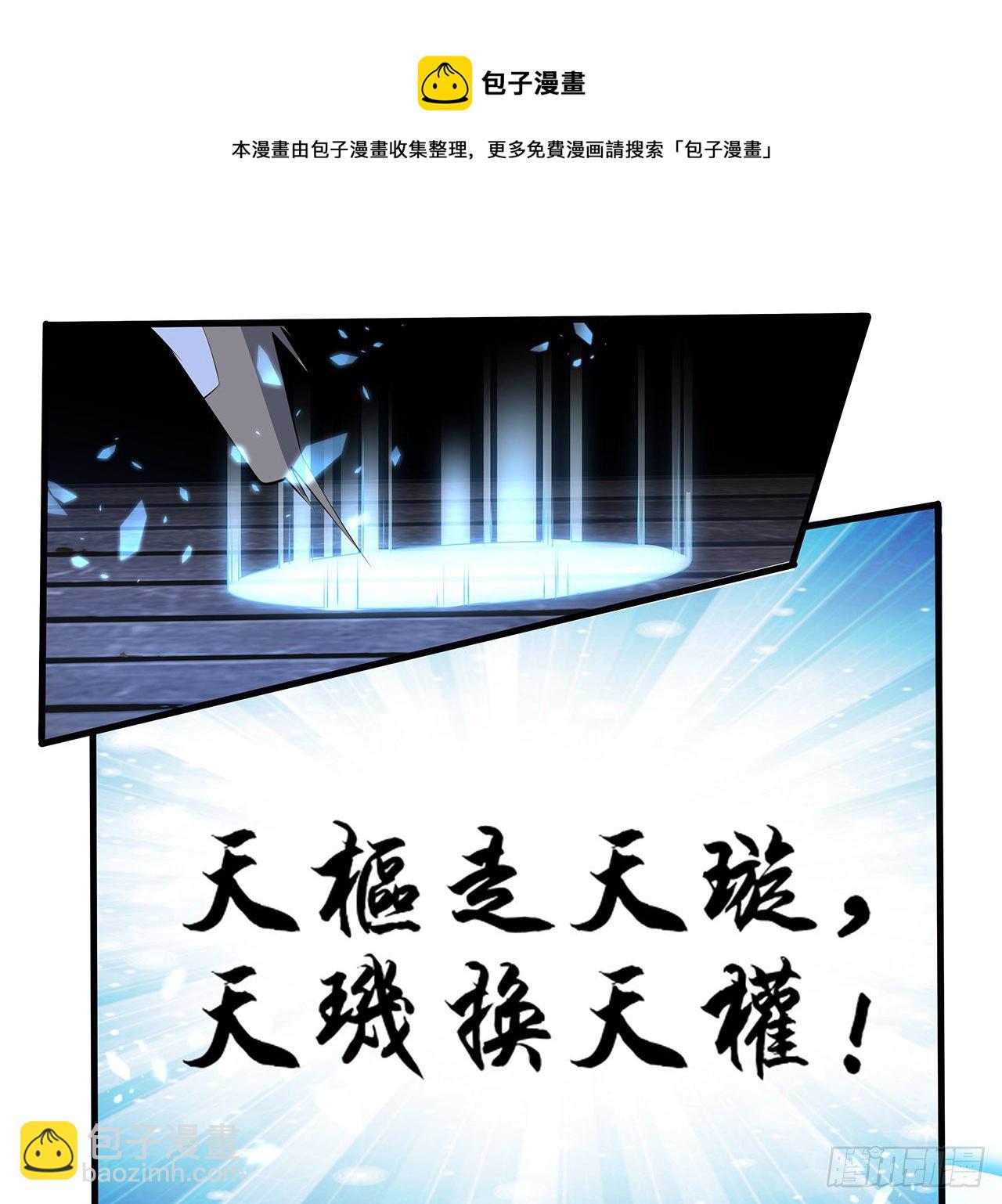 24话 生魂练鬼(1/2)-第26话