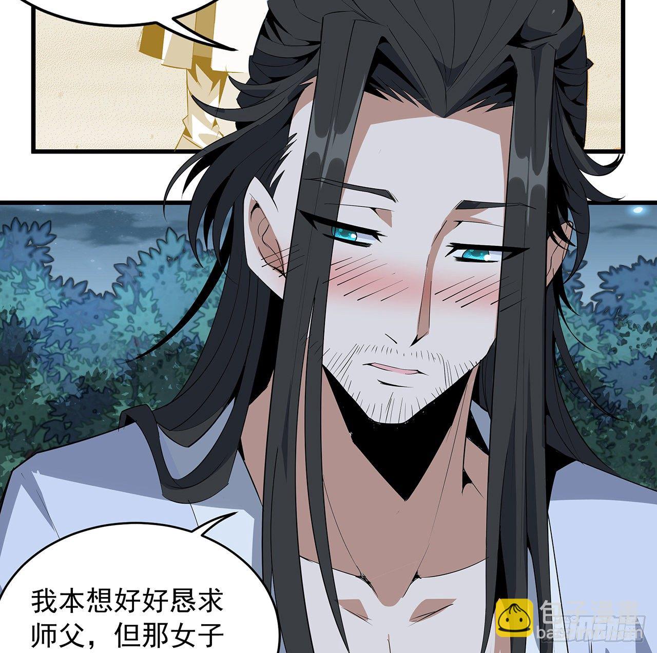 28话 师父注孤生(1/2)-第30话