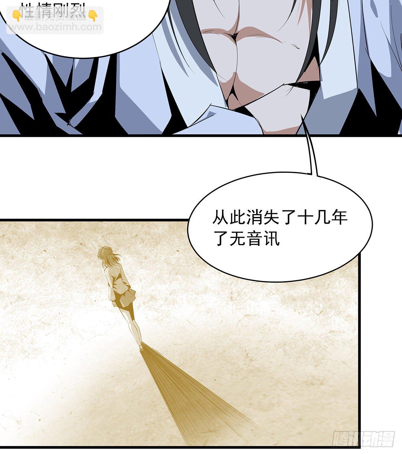 28话 师父注孤生(1/2)-第30话