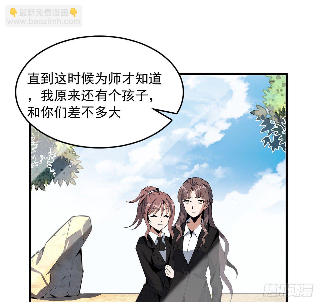 28话 师父注孤生(1/2)-第30话
