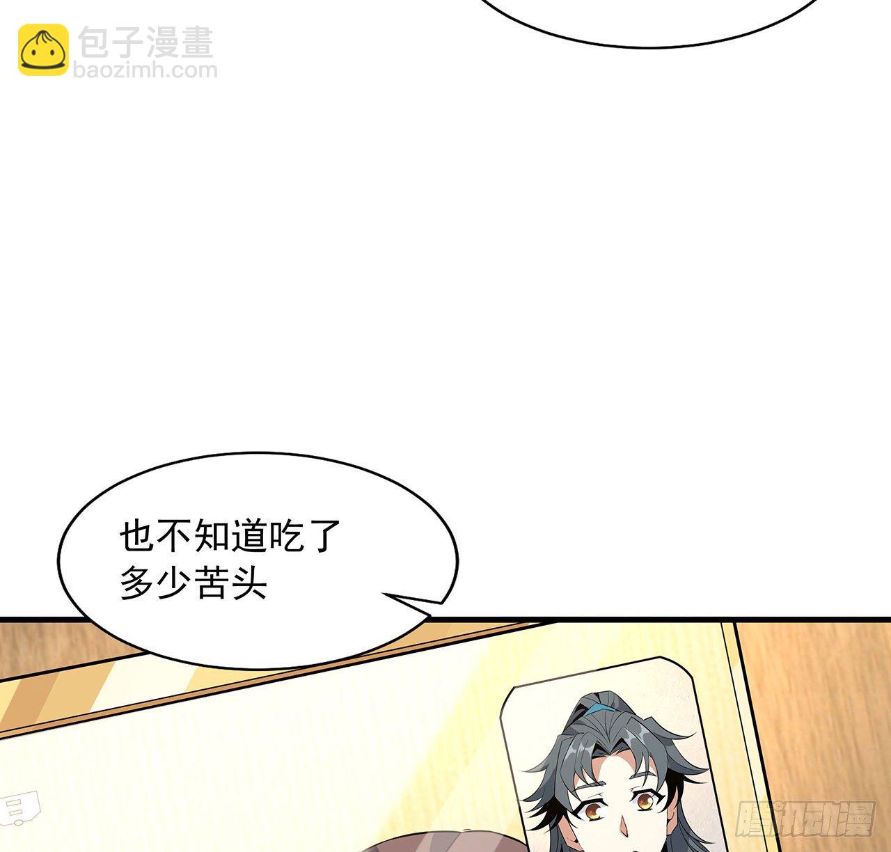 28话 师父注孤生(1/2)-第30话