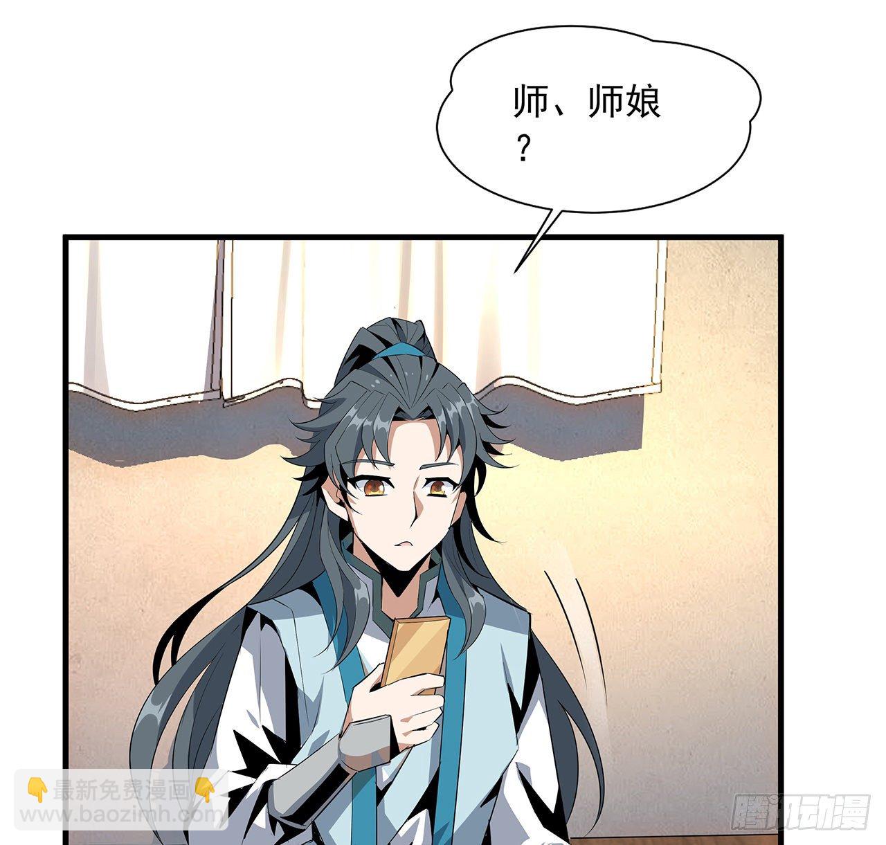 28话 师父注孤生(1/2)-第30话