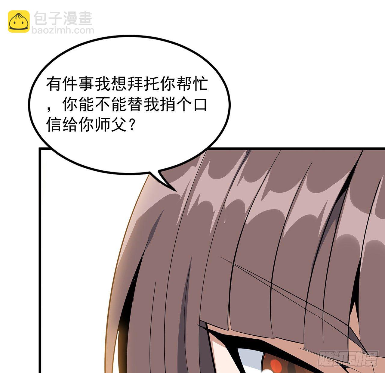 28话 师父注孤生(1/2)-第30话
