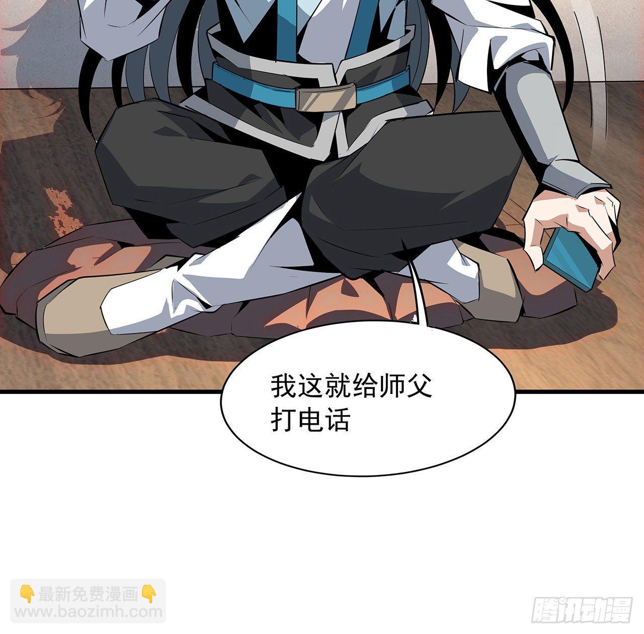 28话 师父注孤生(1/2)-第30话