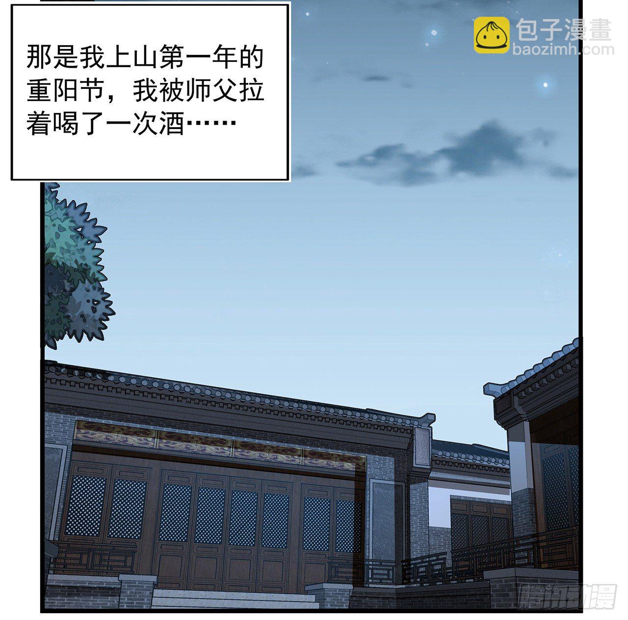 28话 师父注孤生(1/2)-第30话